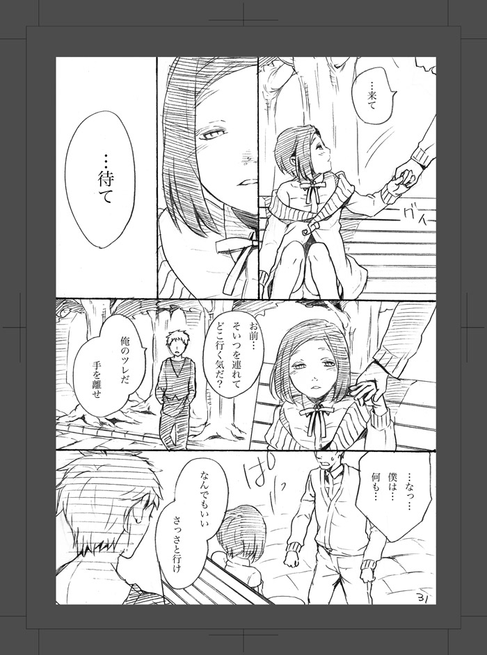 [Aimy (HAYANORI)] ARU FUTARI NO HANSHI [Digital] page 32 full