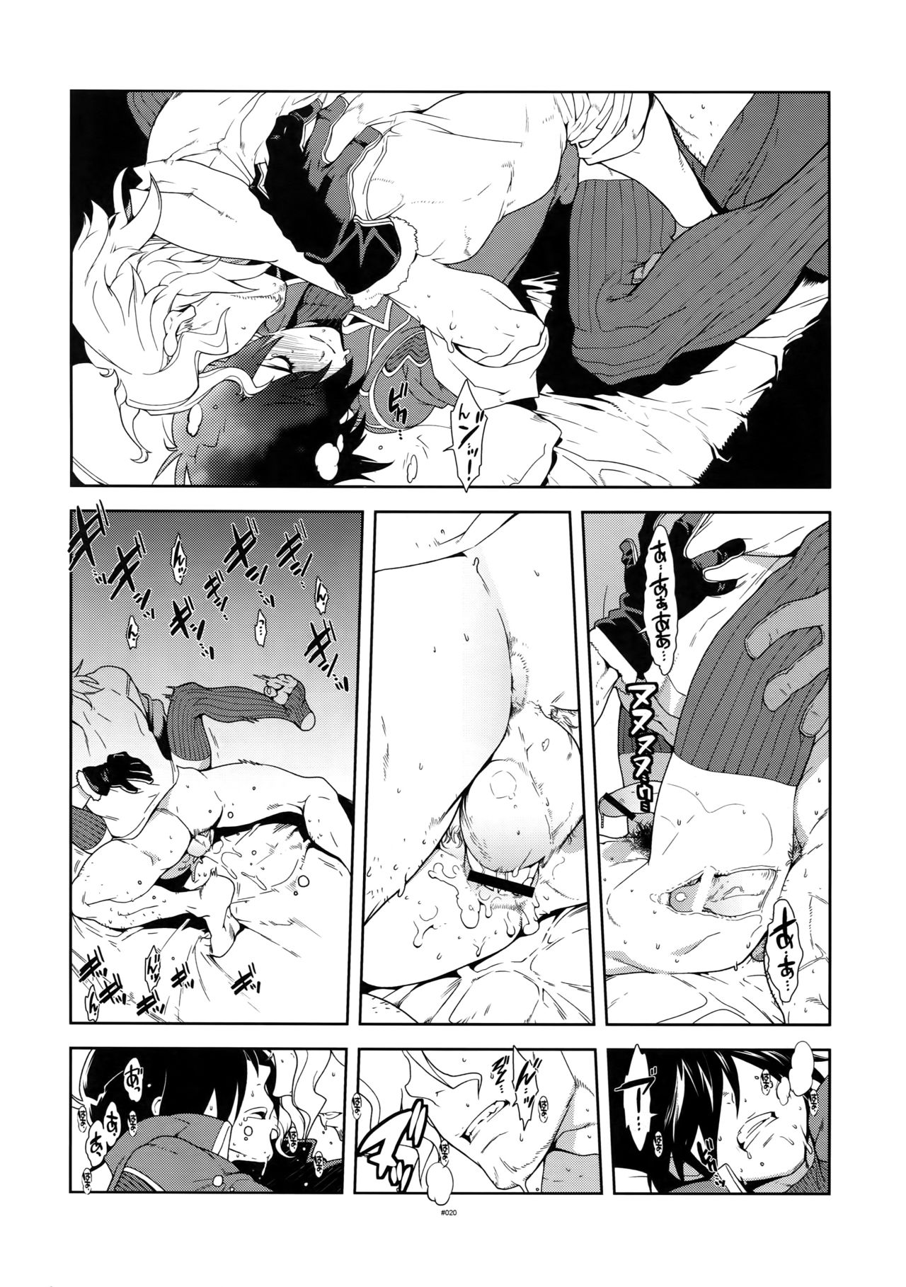 (C81) [Article 60 of Criminal Code (Shuhan)] Senjou ni Okeru Renai no, Risou to Genjitsu. (Valkyria Chronicles) page 19 full