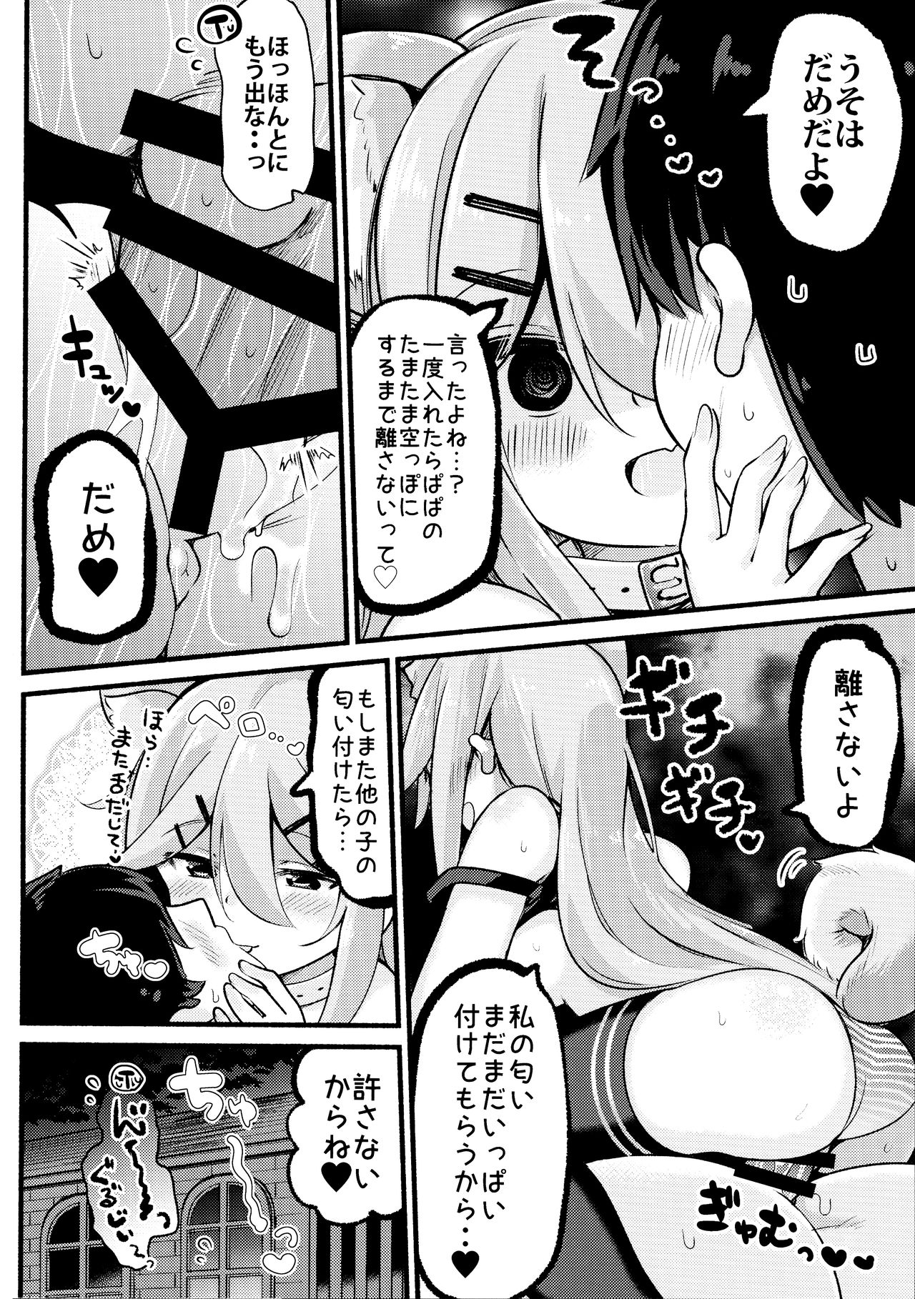 (C96) [Toto-taste (Suzuki Toto)] Papa wa Watashi ga Hitorijime (Kantai Collection -KanColle-) page 23 full