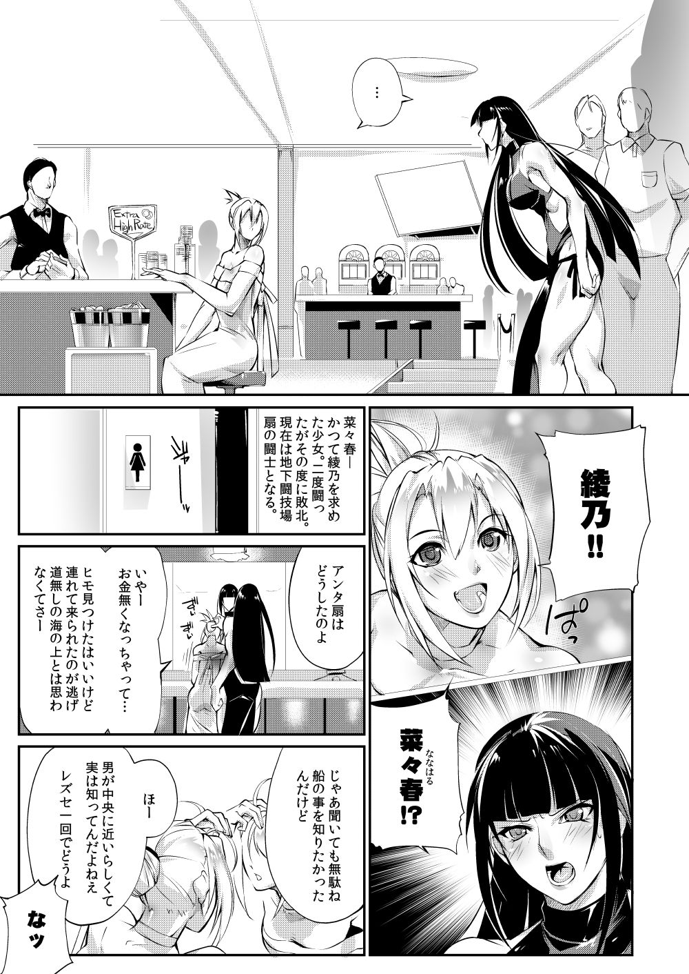 (COMITIA132) [TLG (bowalia)] Tougijou Rin - Arena Rin 2 page 6 full