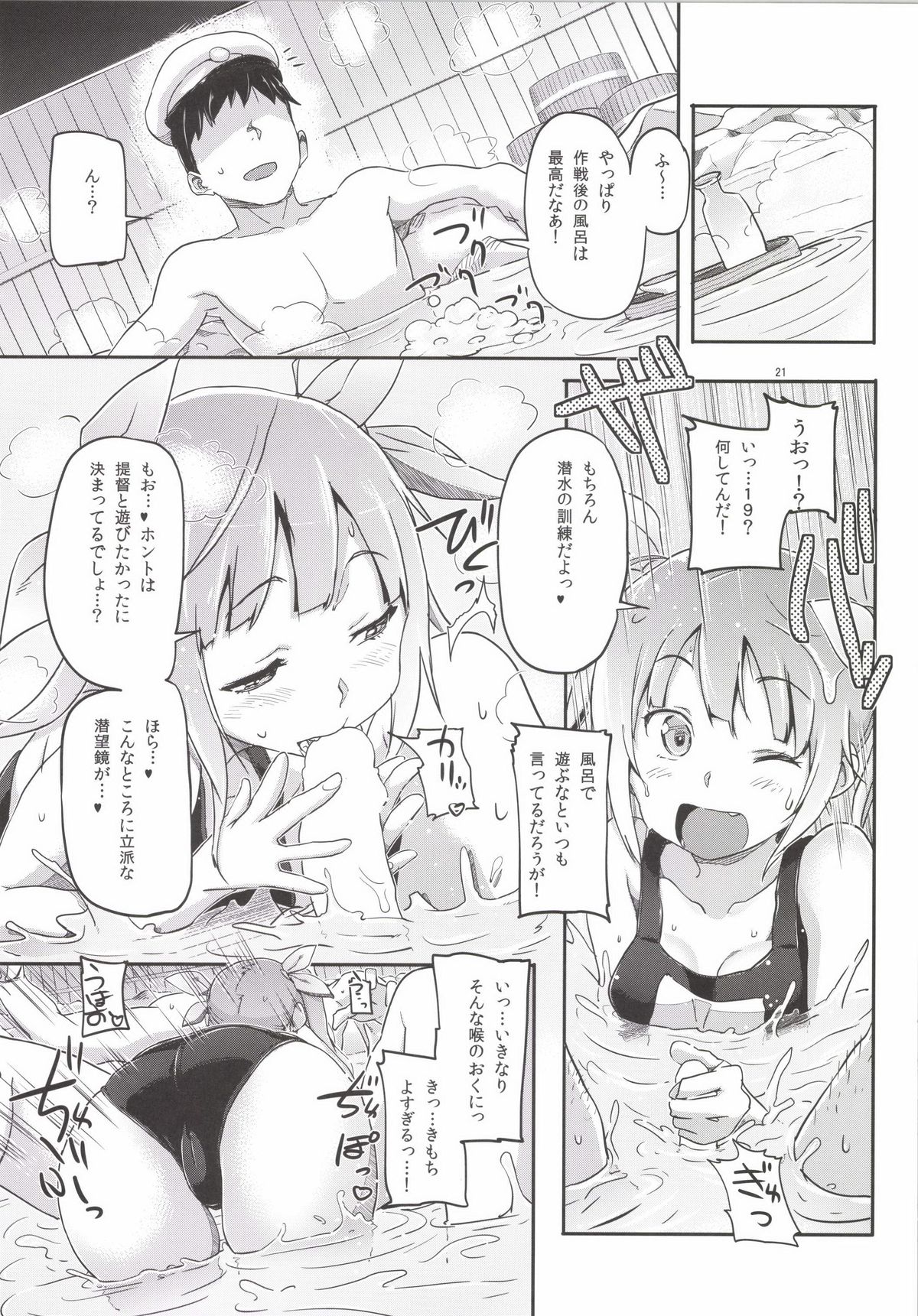 [SNOB NERD WORKS (Sameda Koban)] KanColle ~Teitoku ga KanMusu wo Seiteki na Me de Shika Mitekurenakute Tsurai~ (Kantai Collection) [Digital] page 23 full