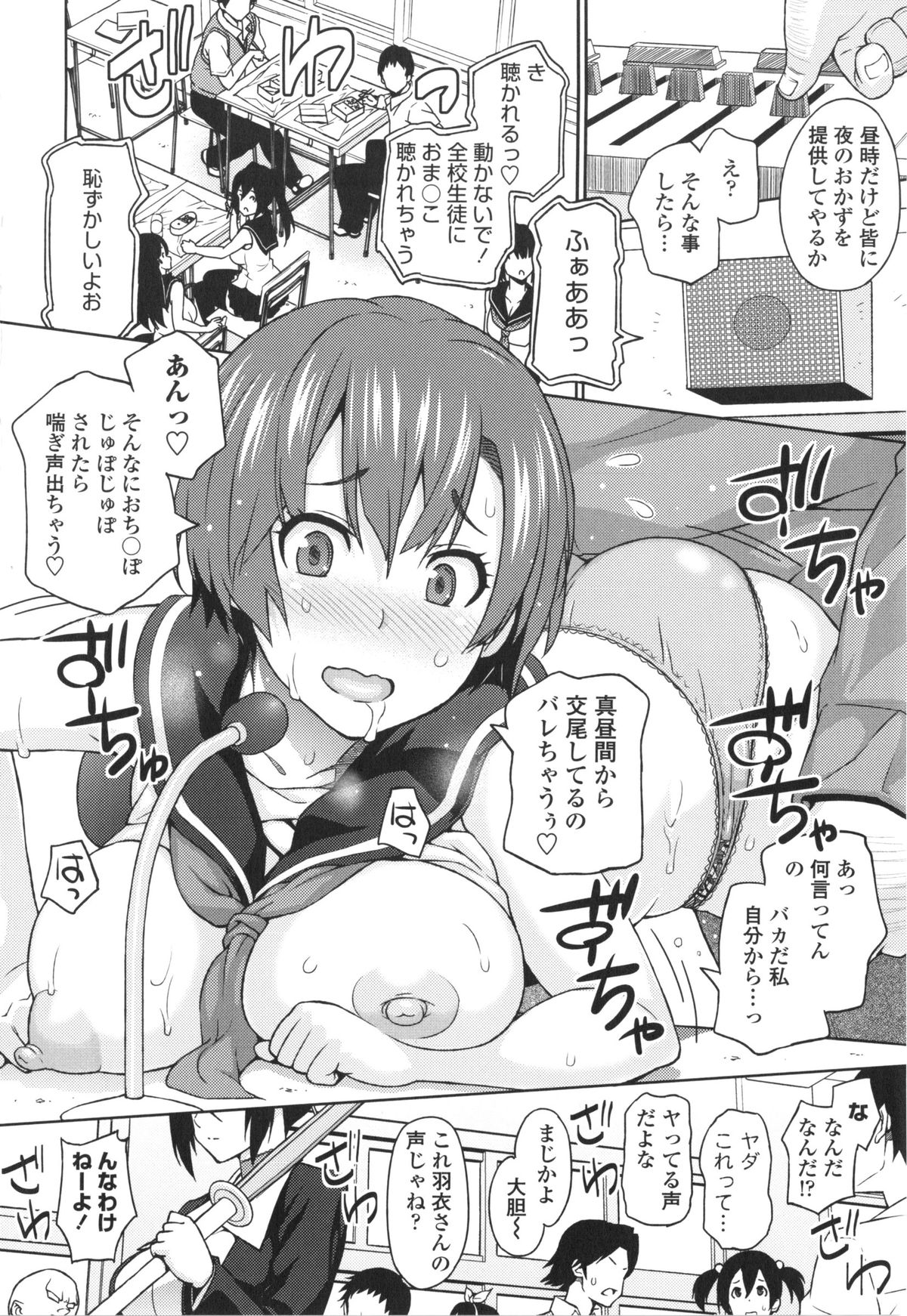 [Sanagi Torajirou] Aheochi ❤ 3byou mae page 211 full