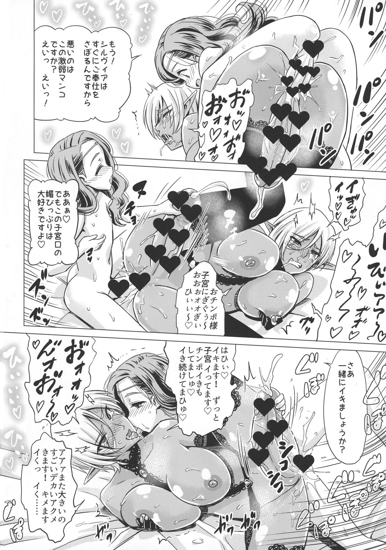 (Futaket 13) [Hanyan. (Nekomimi Kanon)] Futanari Dark Elf Soku Ochi Fu-sama Acme page 20 full