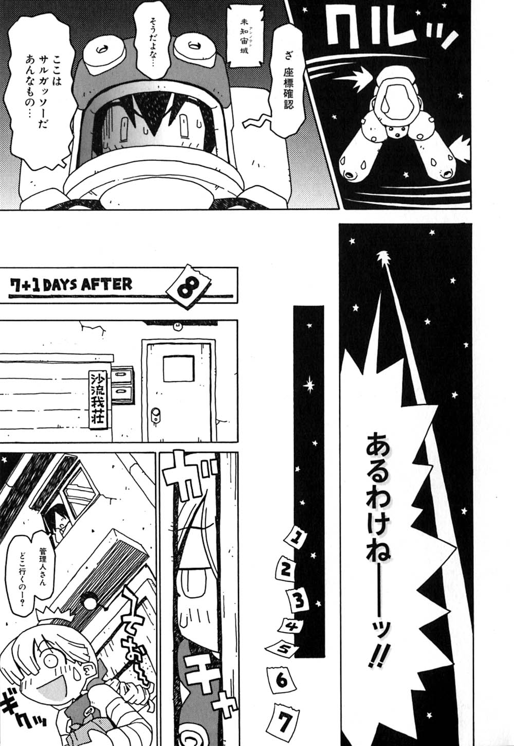 [Tagro] Maxi page 26 full