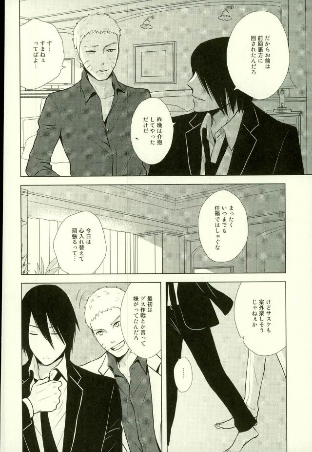 (Ore-tachi Kanari no Tomodachi dakara!) [Nishi no Tora, ECP (Asakura, Naruse)] Spinoff (Naruto) page 6 full