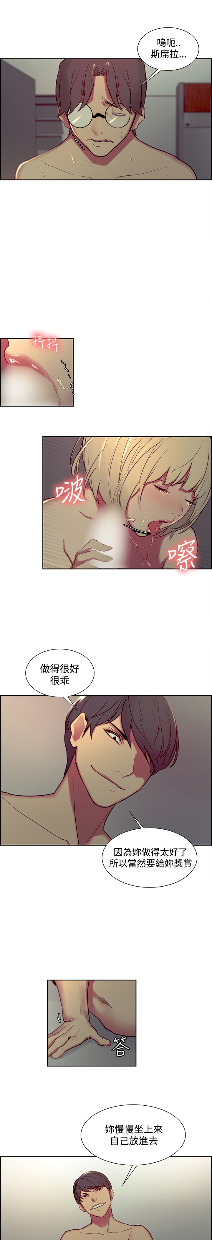 [Serious] Domesticate the Housekeeper 调教家政妇 ch.29-30 (chinese) page 11 full