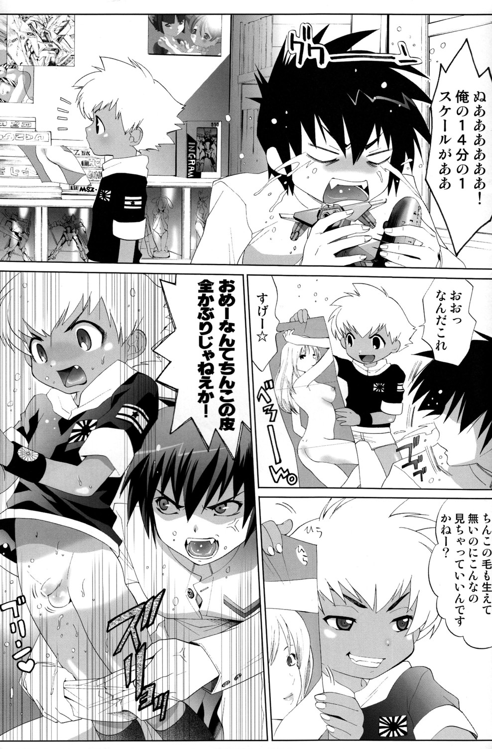 (C78) [Shota Factory (Mizukami Ran)] Shotanko! Yanchakko Hen page 18 full
