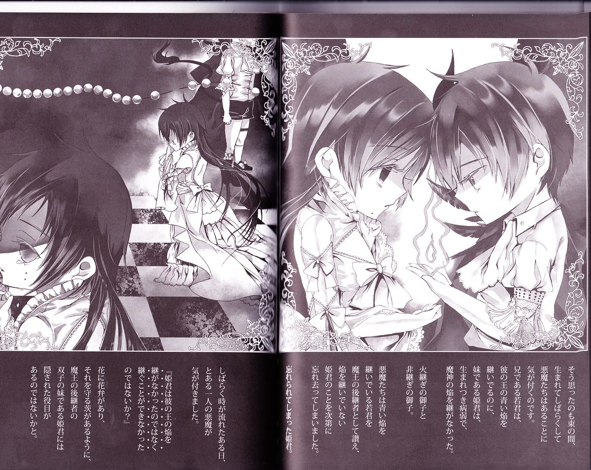 (C83) [Gensyoku Hakoniwa (Kintoki)] Exodus1 (Ao no Exorcist) page 53 full
