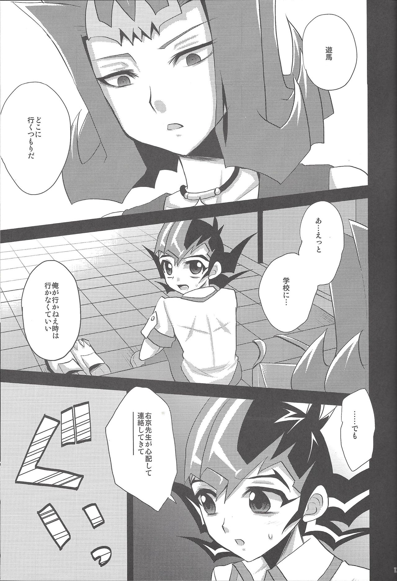 (SPARK7) [HEATWAVE (Yuuhi)] -monopolize- (Yu-Gi-Oh! Zexal) page 12 full