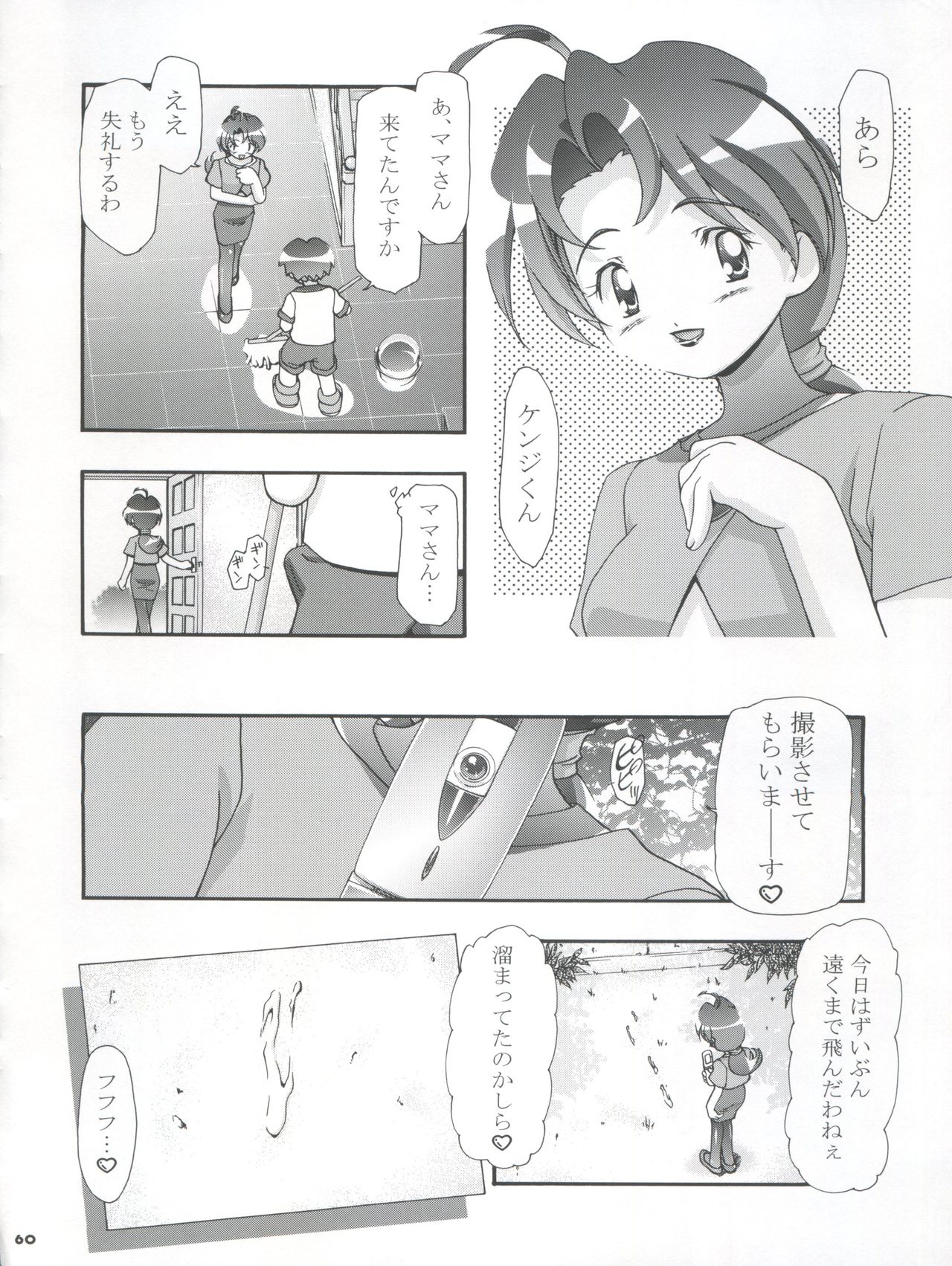 (C66) [Gambler Club (Kousaka Jun)] PM Gals! (Pokémon) page 60 full
