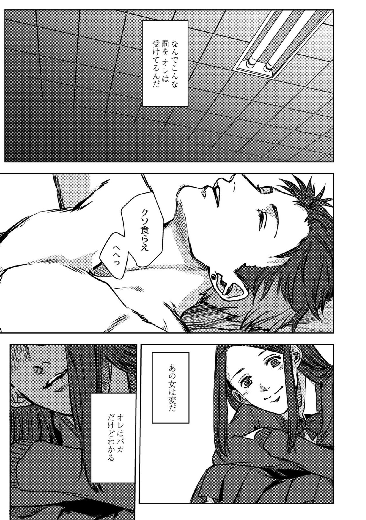 [Ogiara] Nibiiro Planetarium page 27 full