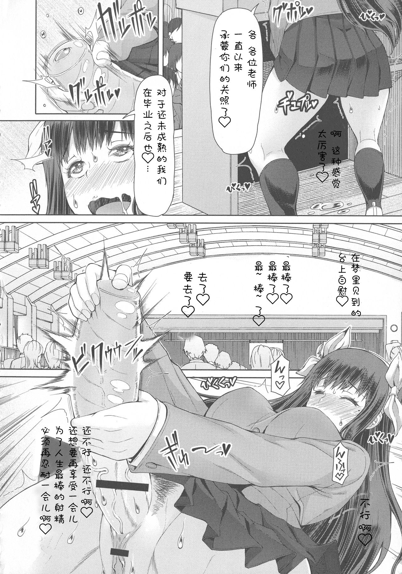 [Doronuma Kyoudai (RED-RUM)] Futa Ona  Saishushou [Chinese] page 18 full