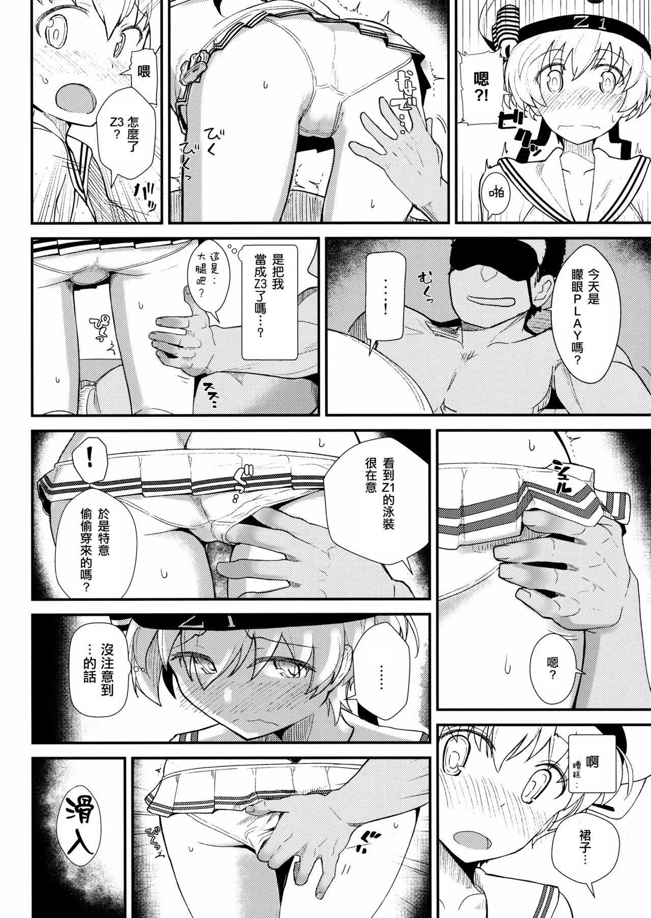 (C92) [Kyokutou Koumuten (Kikunosukemaru)] GIRLFriend's 13 (Kantai Collection -KanColle-) [Chinese] [CE家族社] page 5 full