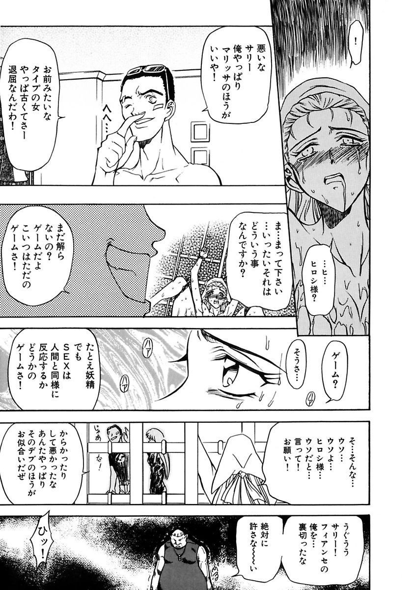 [MARO] Inran Dorei Mama [Digital] page 141 full