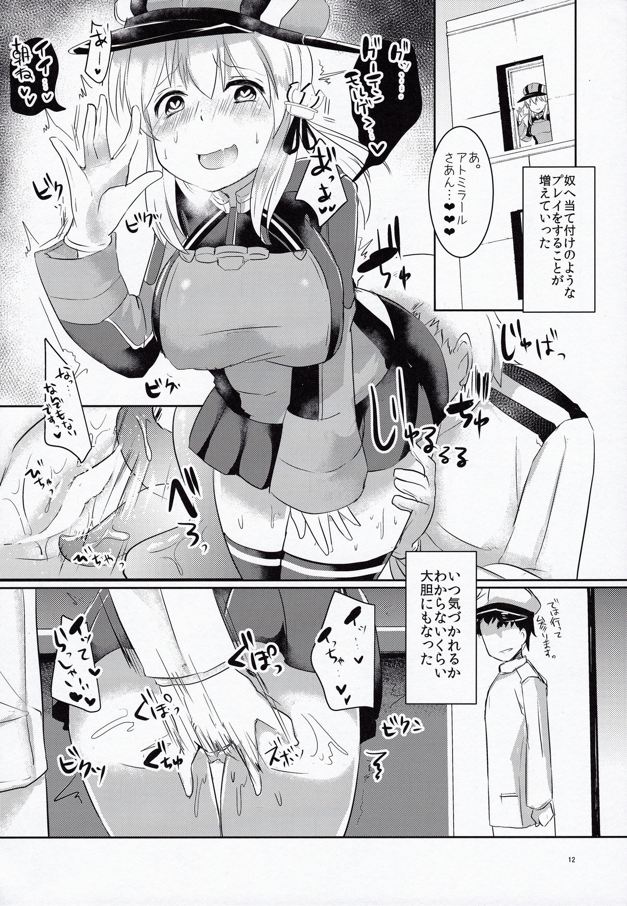 (C89) [Kuusou Monochrome (Abi)] Kekkon Saimin (Kari) (Kantai Collection -KanColle-) page 11 full