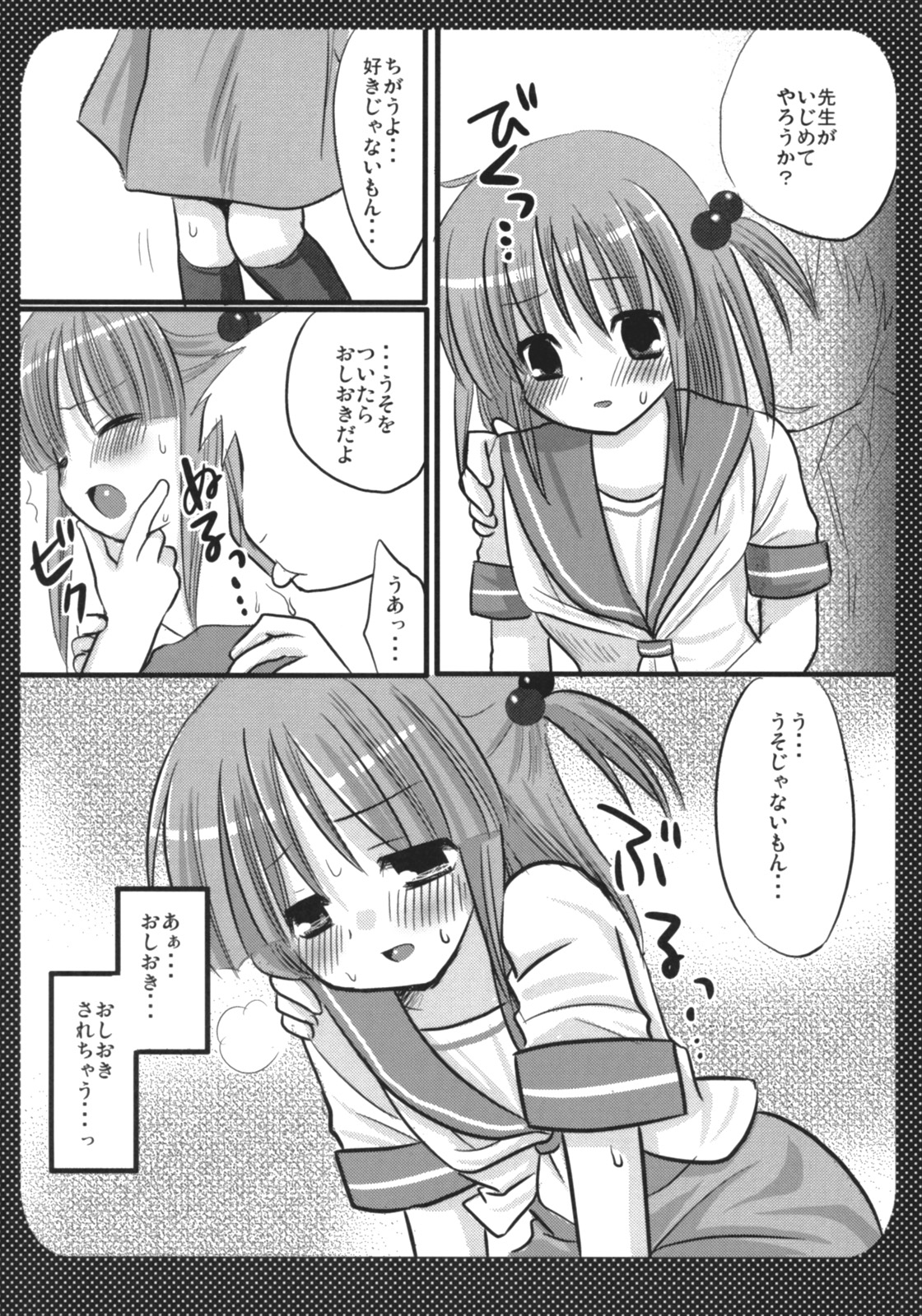 (C72) [Nagiyamasugi (Nagiyama)] Marugoto Iincho-san (Hayate no Gotoku) page 4 full