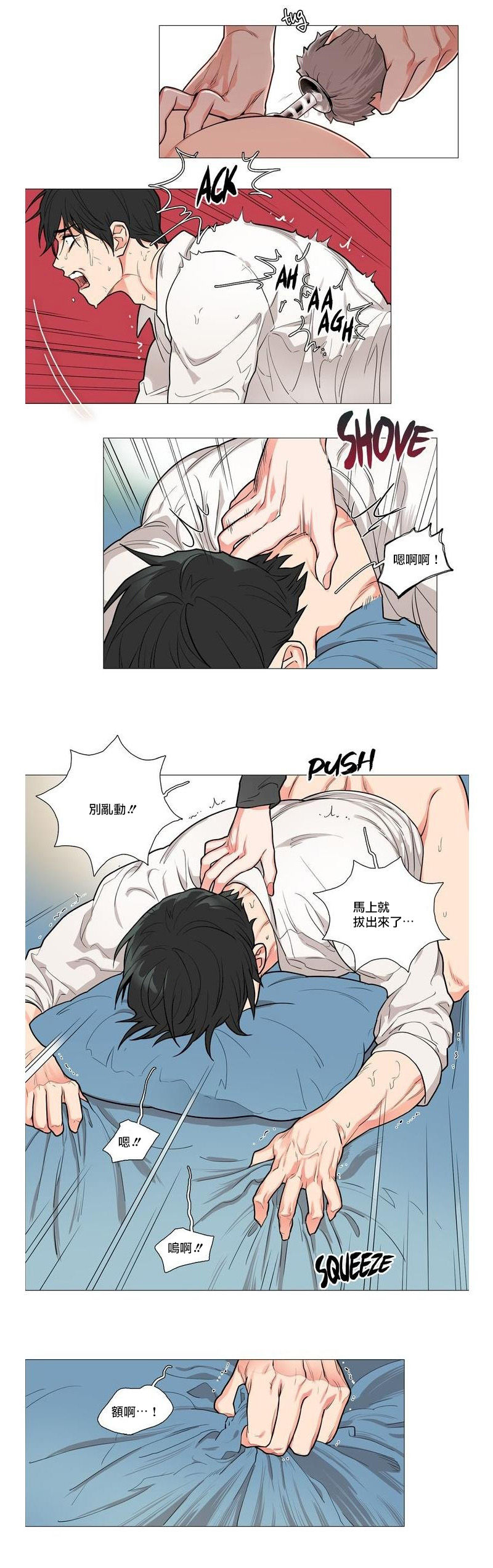 [The Jinshan] Sadistic Beauty | 虐美人 Ch.52-55 [Chinese] [沒有漢化][Ongoing] page 10 full