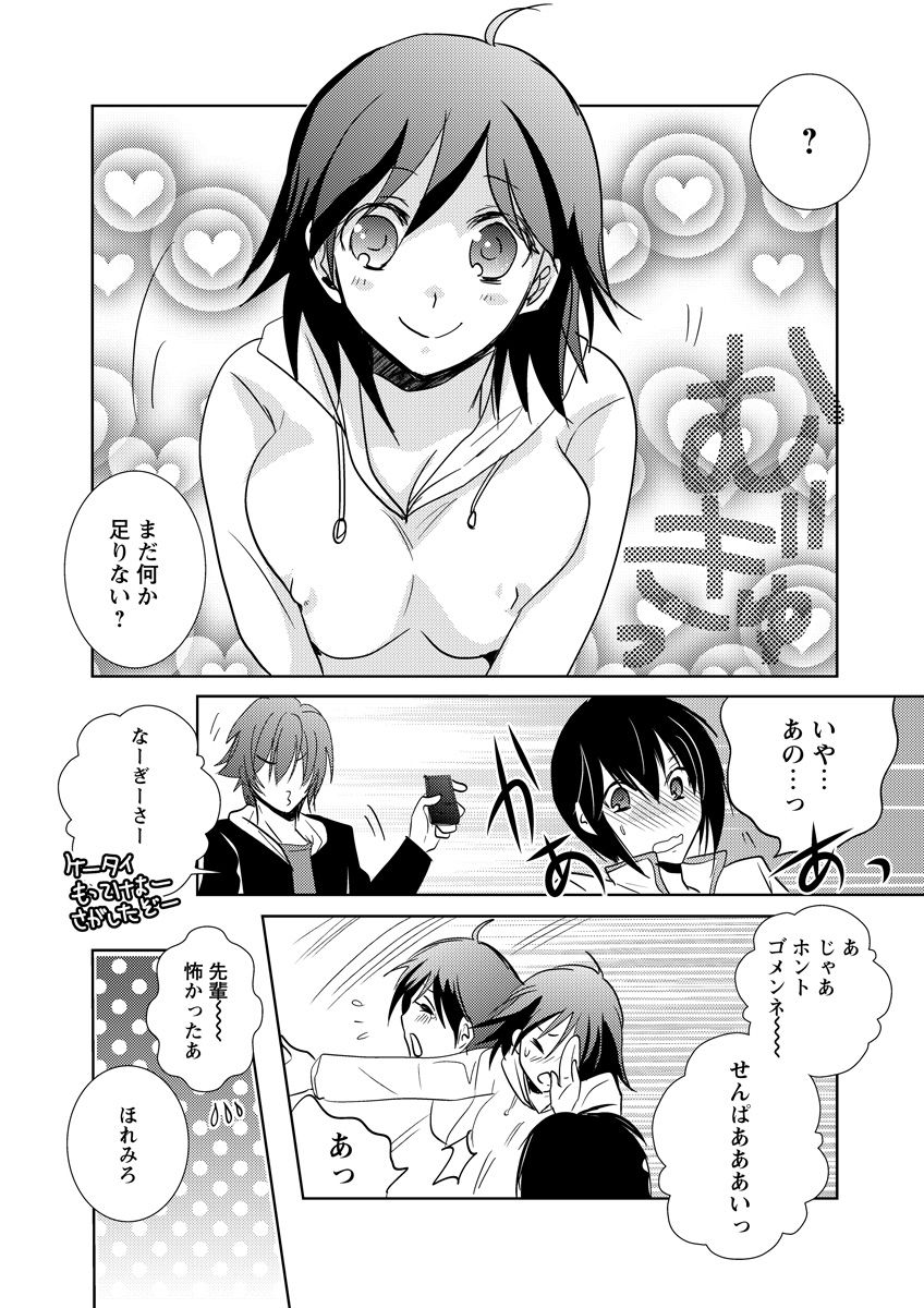 Kiken renai M52 page 42 full