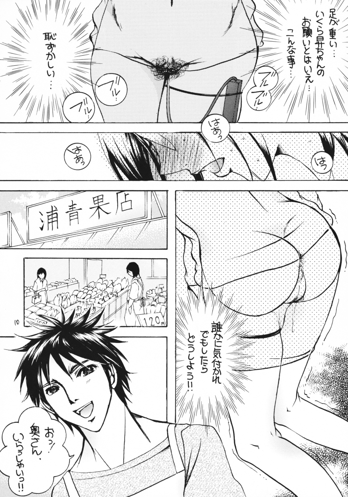 [M.MACABRE] Tsukutsuku Haha 6 page 9 full