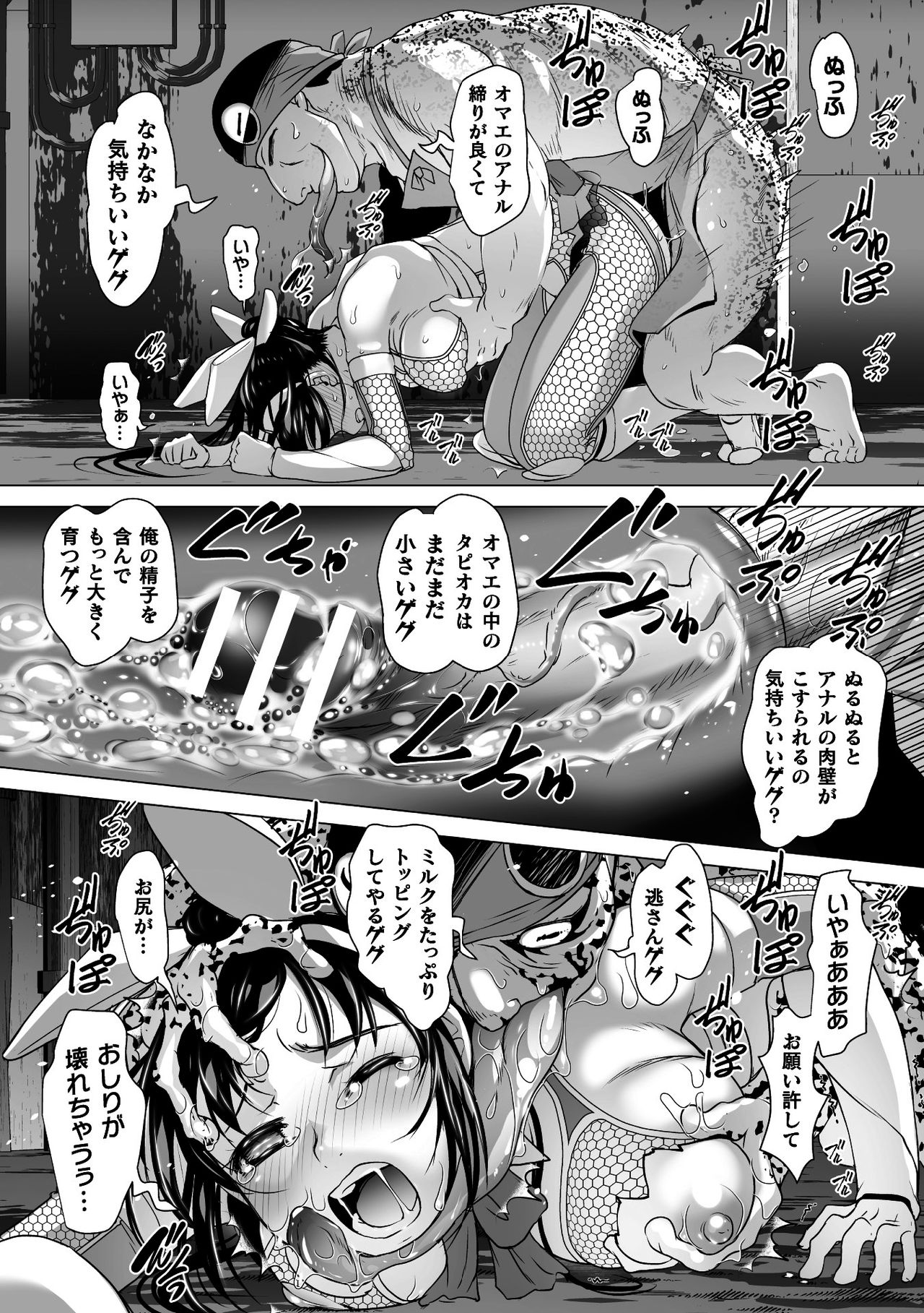 [Anthology] 2D Comic Magazine Ketsuman Choukyou de Koumon Portio Acme! Vol. 1 [Digital] page 51 full