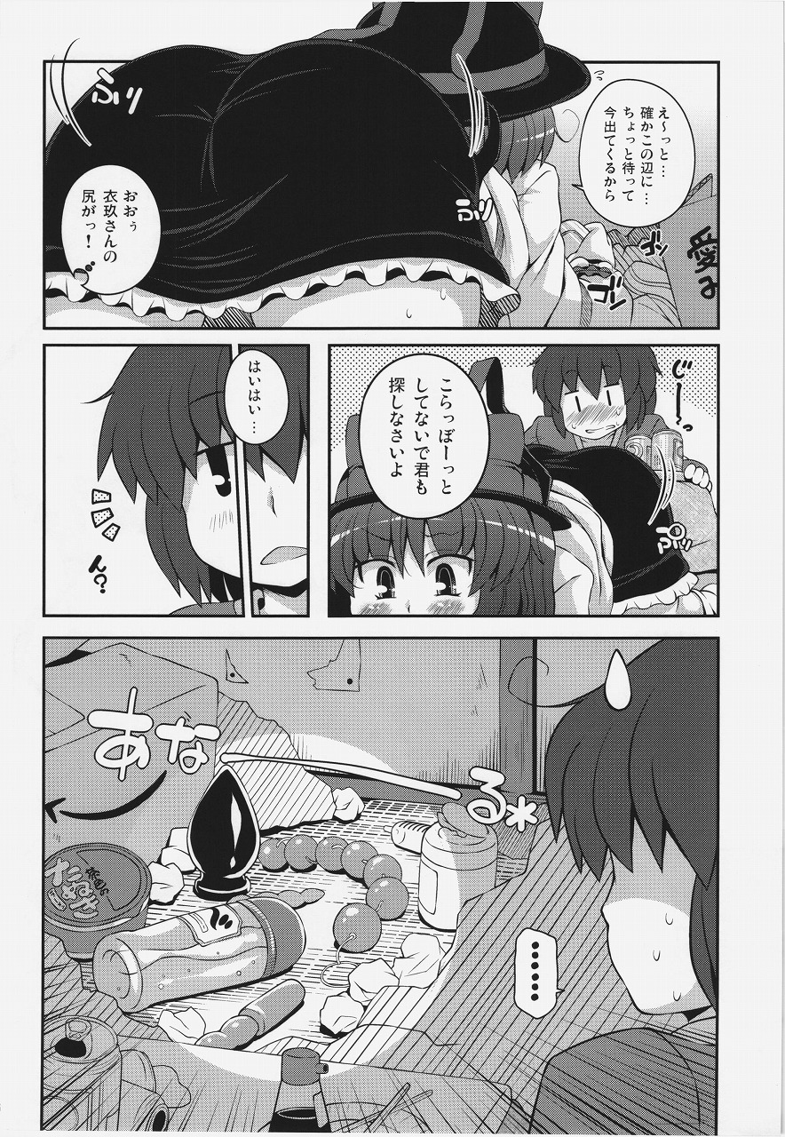 (C82) [Watosato (Sugiura Sen)] Yojouhan IkuShiri (Touhou Project) page 5 full