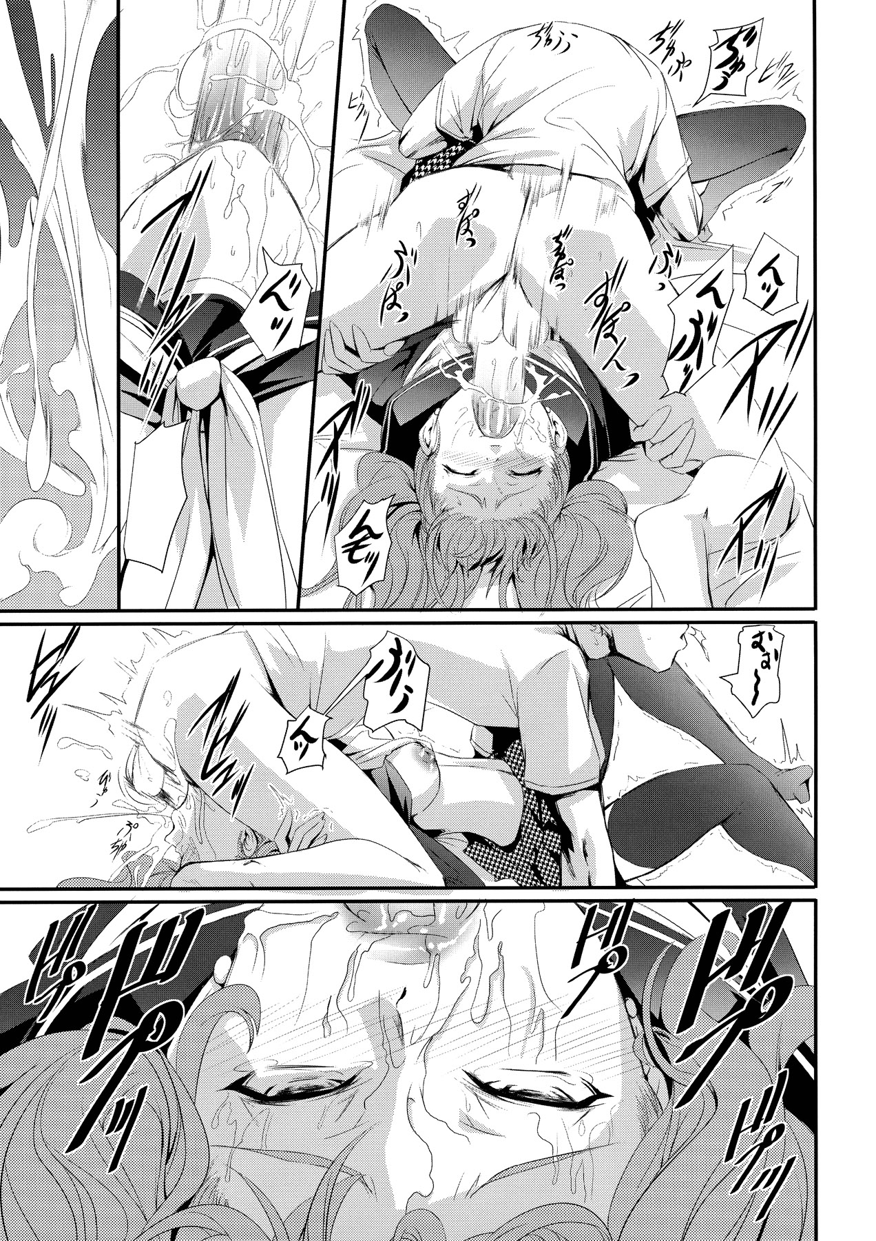 (C83) [DEX+ (Nakadera Akira)] Mayonaka Rise (Persona 4) [Chinese] [黑条汉化] page 12 full