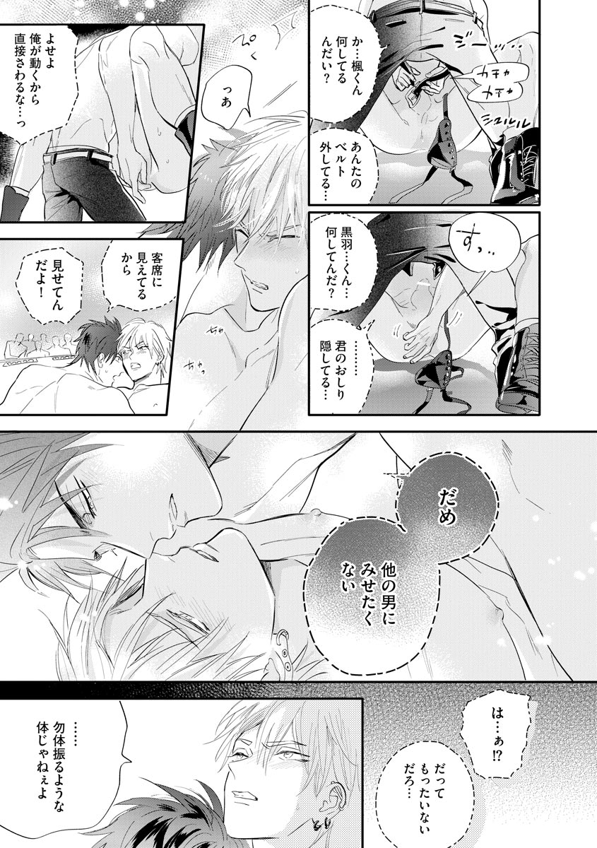 [Nagi Wataru] Burlesque Night [Digital] page 34 full