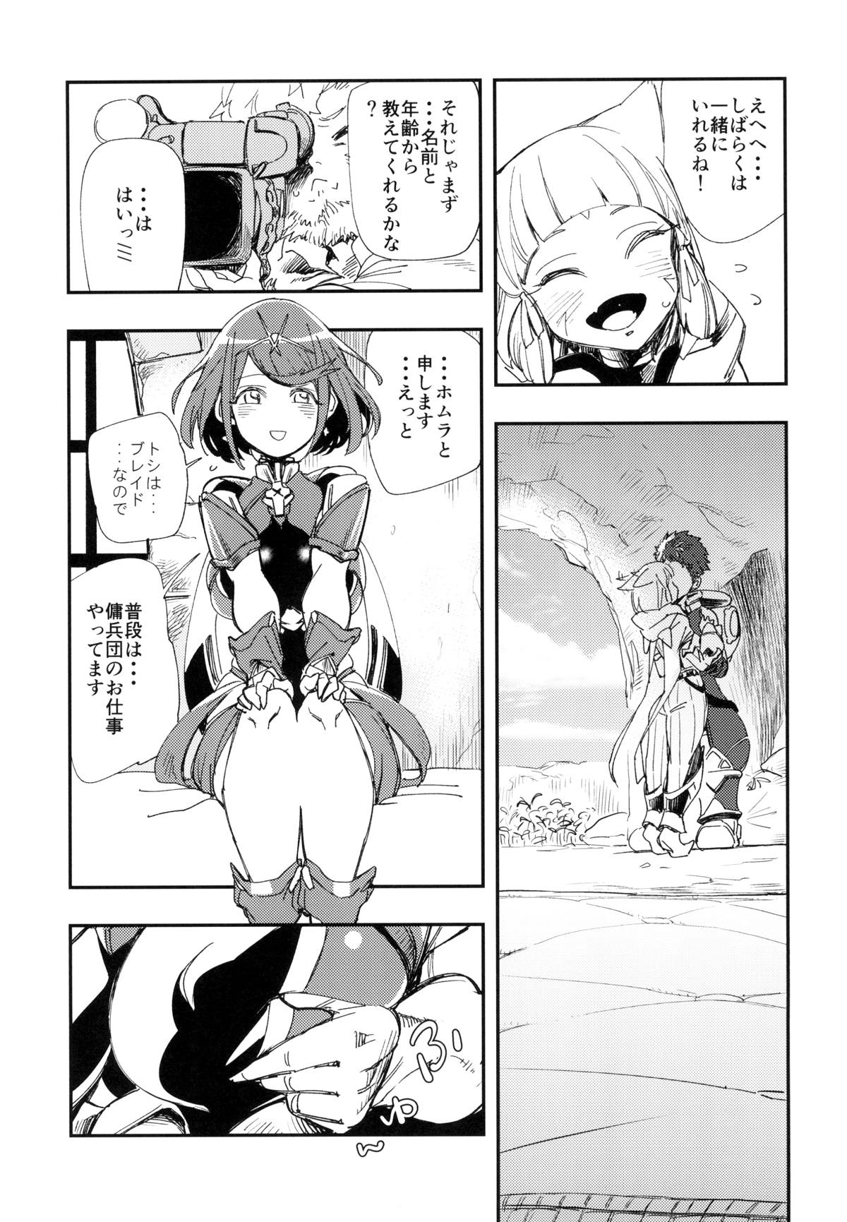 (CT32) [Haraise Kaiwai (Yucchris)] NEAREST (Xenoblade Chronicles 2) page 6 full