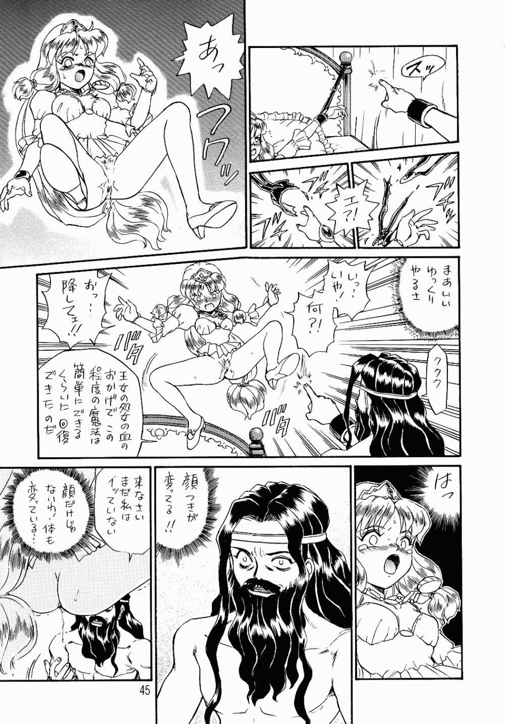 [Rat Tail (Irie Yamazaki)] PRINCESS SISTERS NIGHT ONE page 42 full