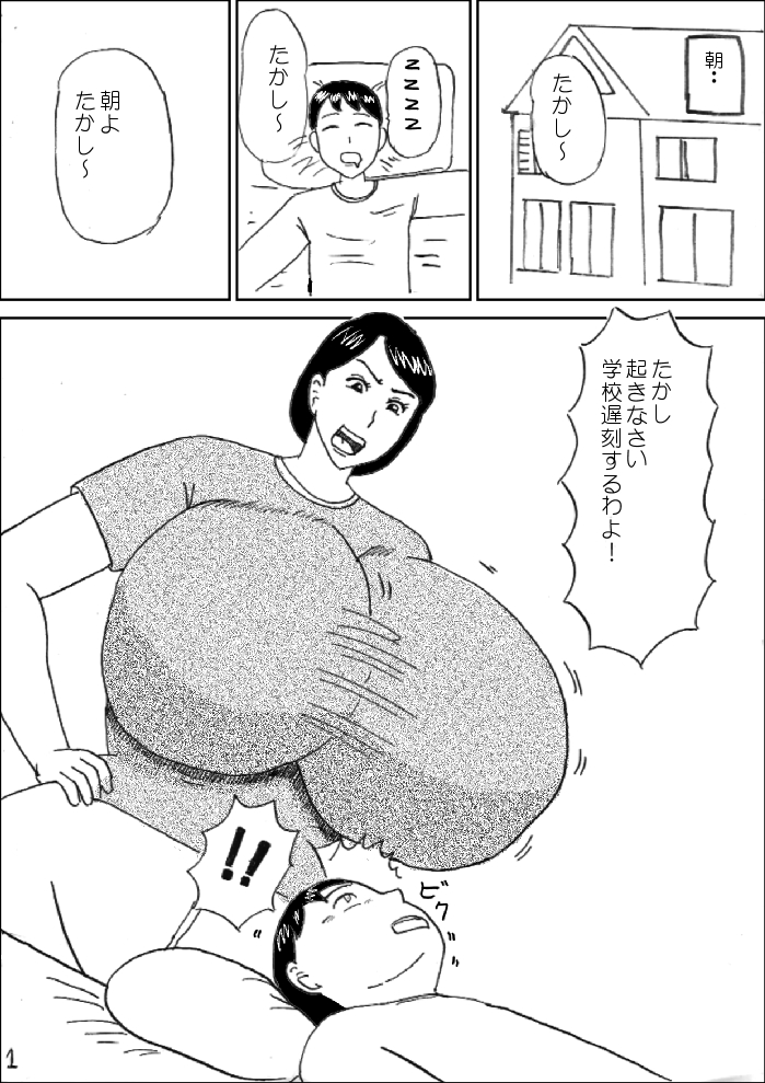 [Konbu-Maru] Morning Oppai page 2 full