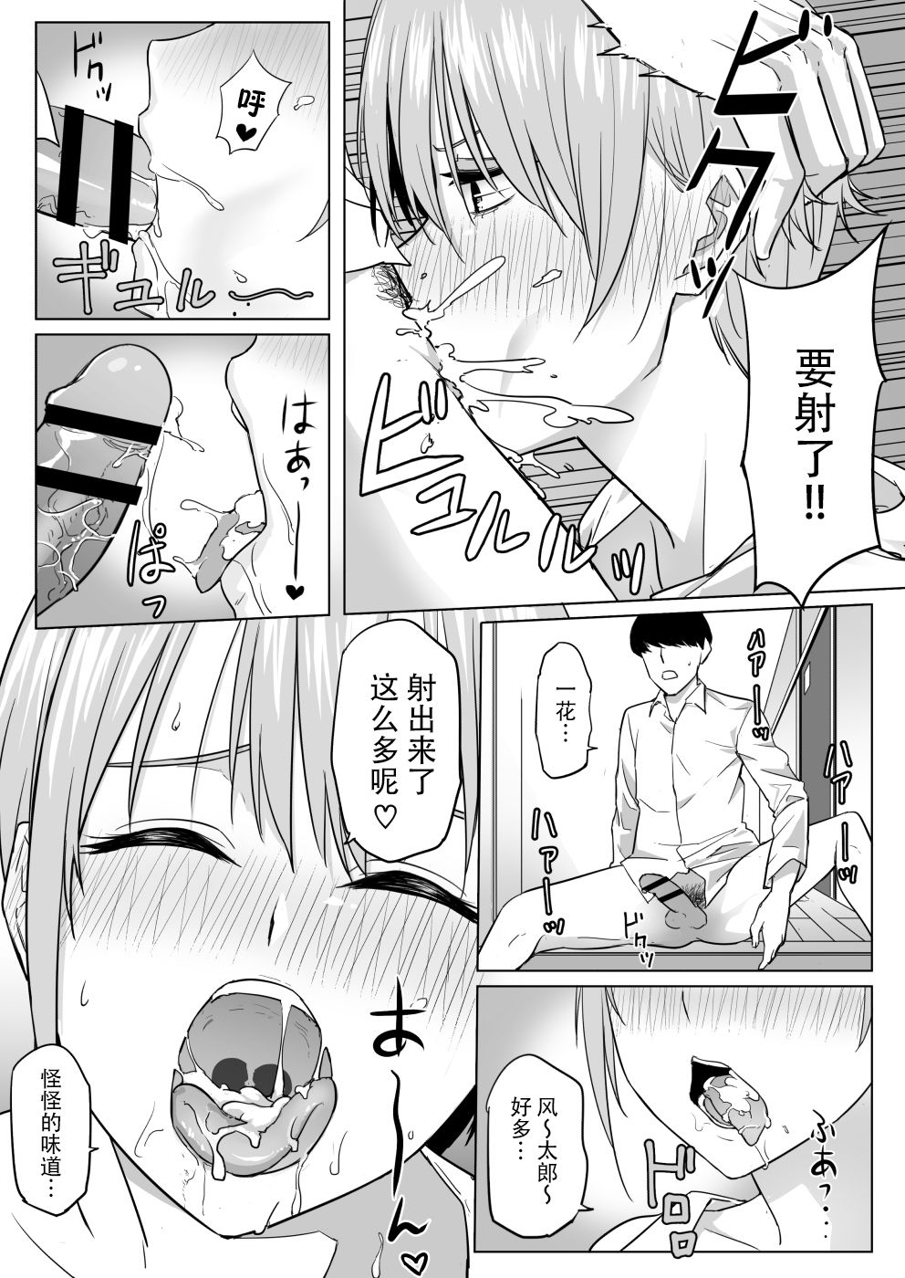 [Shirihito] Nakano ke bijin shimai shojo soushitsu (Gotoubun no Hanayome) [Chinese] [脸肿汉化组] page 26 full