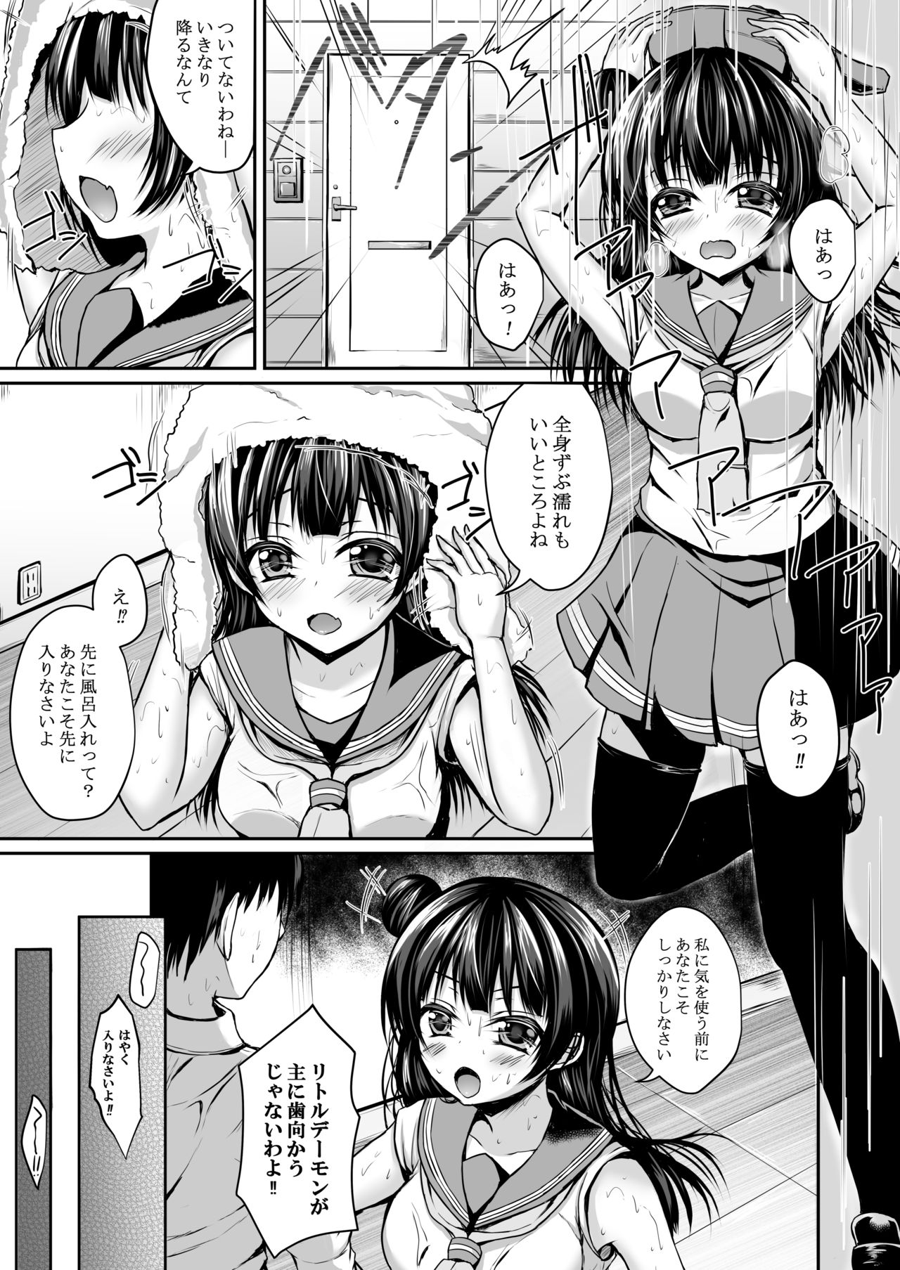 [SNOWDANCE (Yukimai)] Yohane to Dokomade demo Daten shiyo (Love Live! Sunshine!!) [Digital] page 2 full