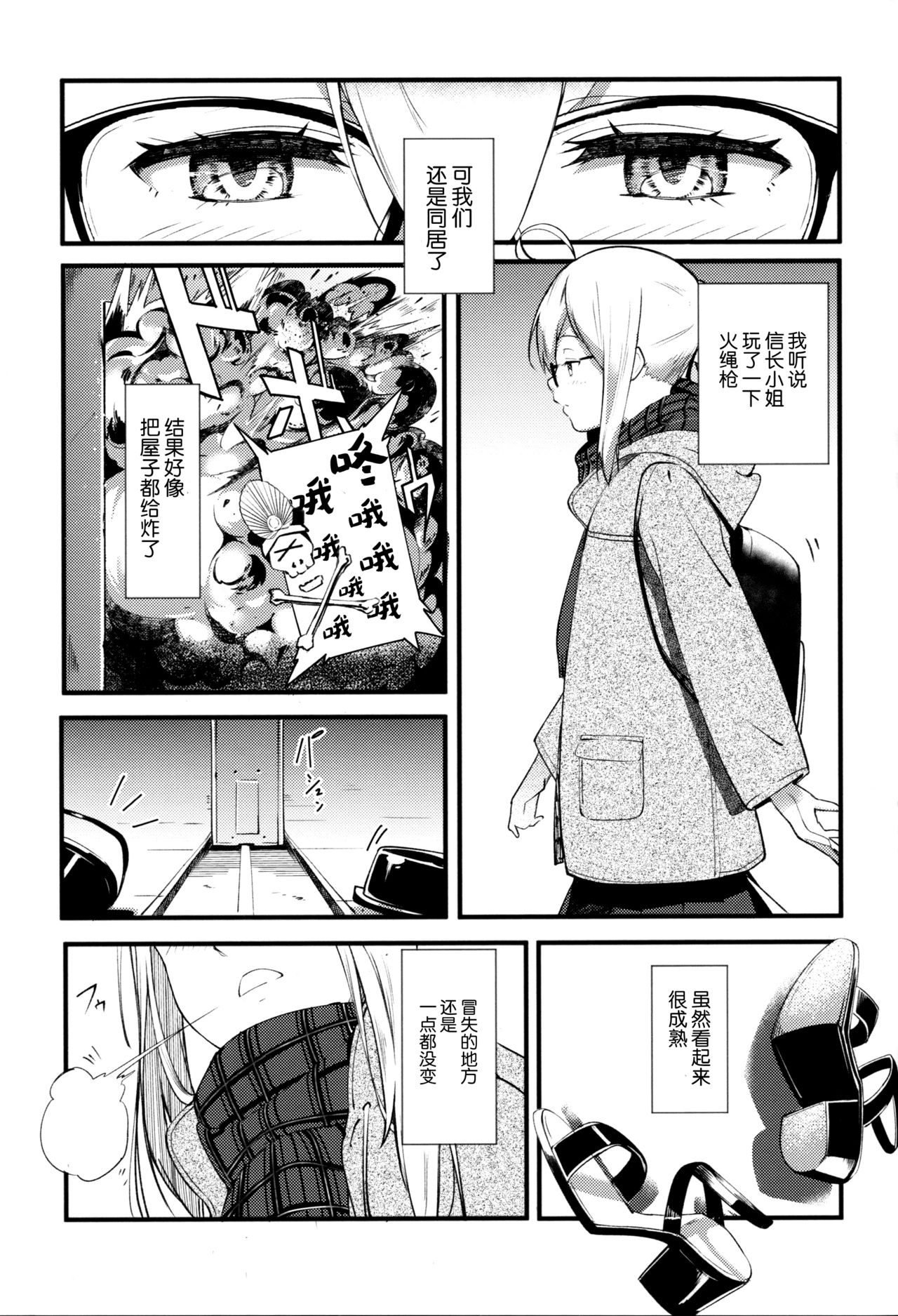 (C97) [picapica Suppa (Suppa)] kiss the future (Fate/Grand Order) [Chinese] [靴下汉化组] page 4 full