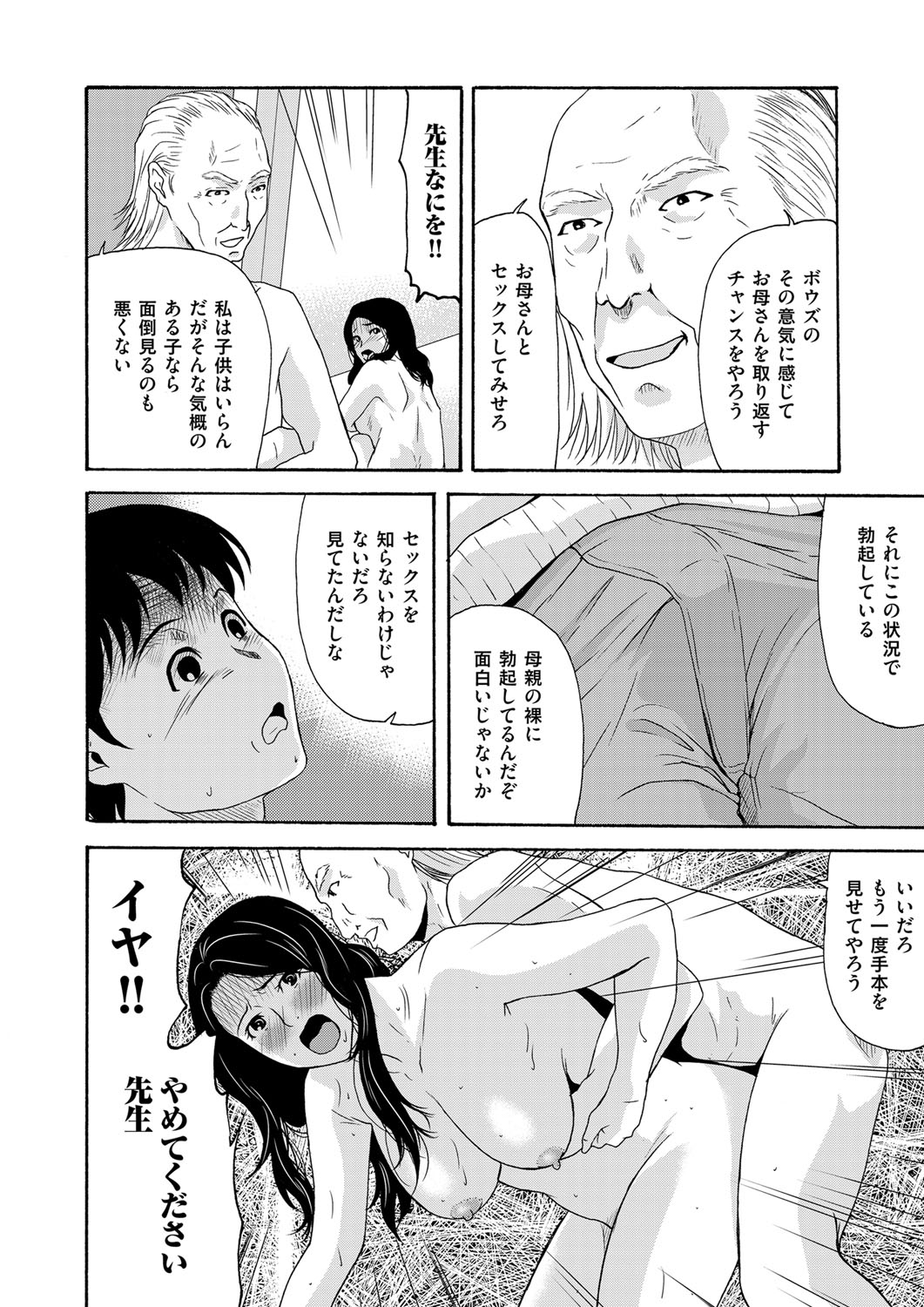 COMIC Magnum Vol. 91 page 21 full