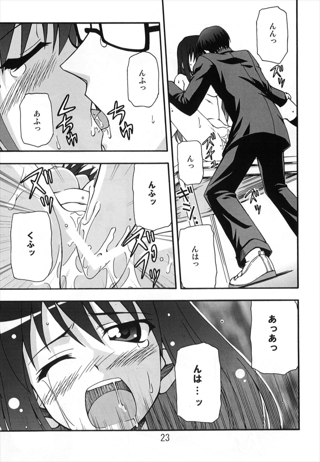 (C74) [Shinohara Heavy Industry (Various)] TAIGAX (Toradora!) page 23 full