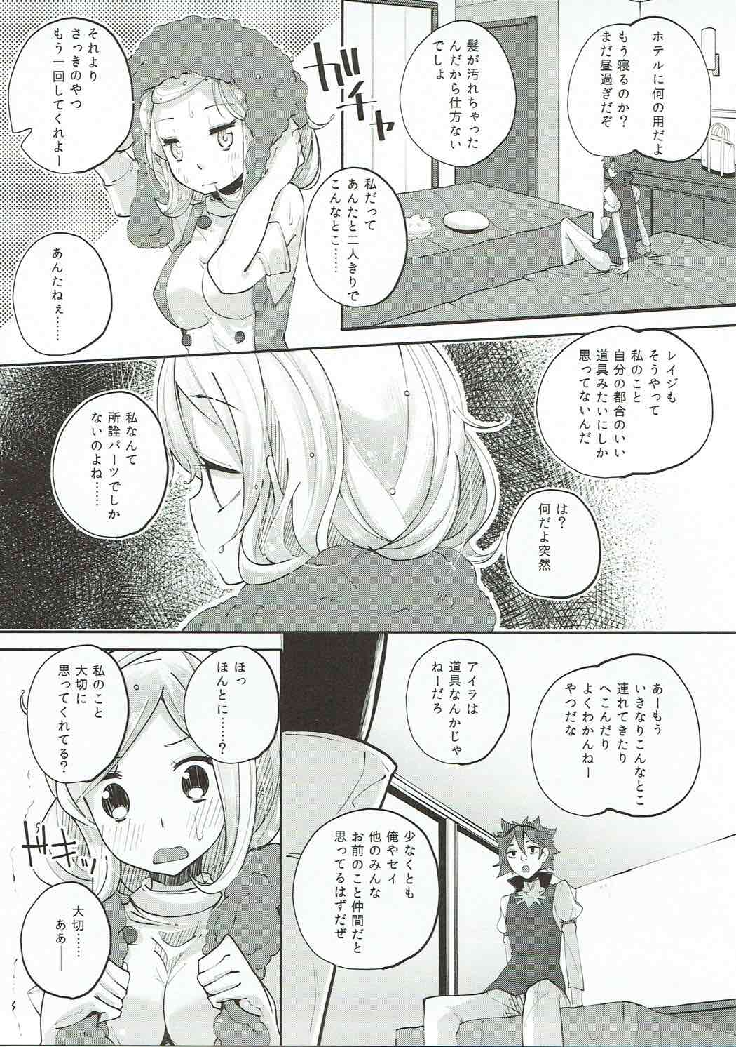 (SC64) [Hatogoya (Suruga Rinu)] Nikuman Futatsu (Gundam Build Fighters) page 8 full
