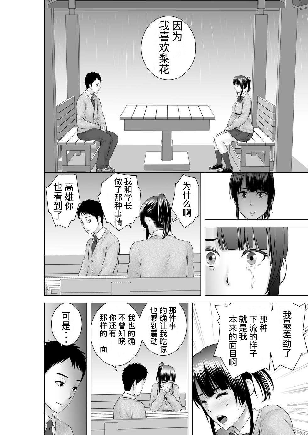 [Yamakumo] Closet 0-2 | 柜中人0-2 [Chinese] [考亭先生汉化] page 160 full