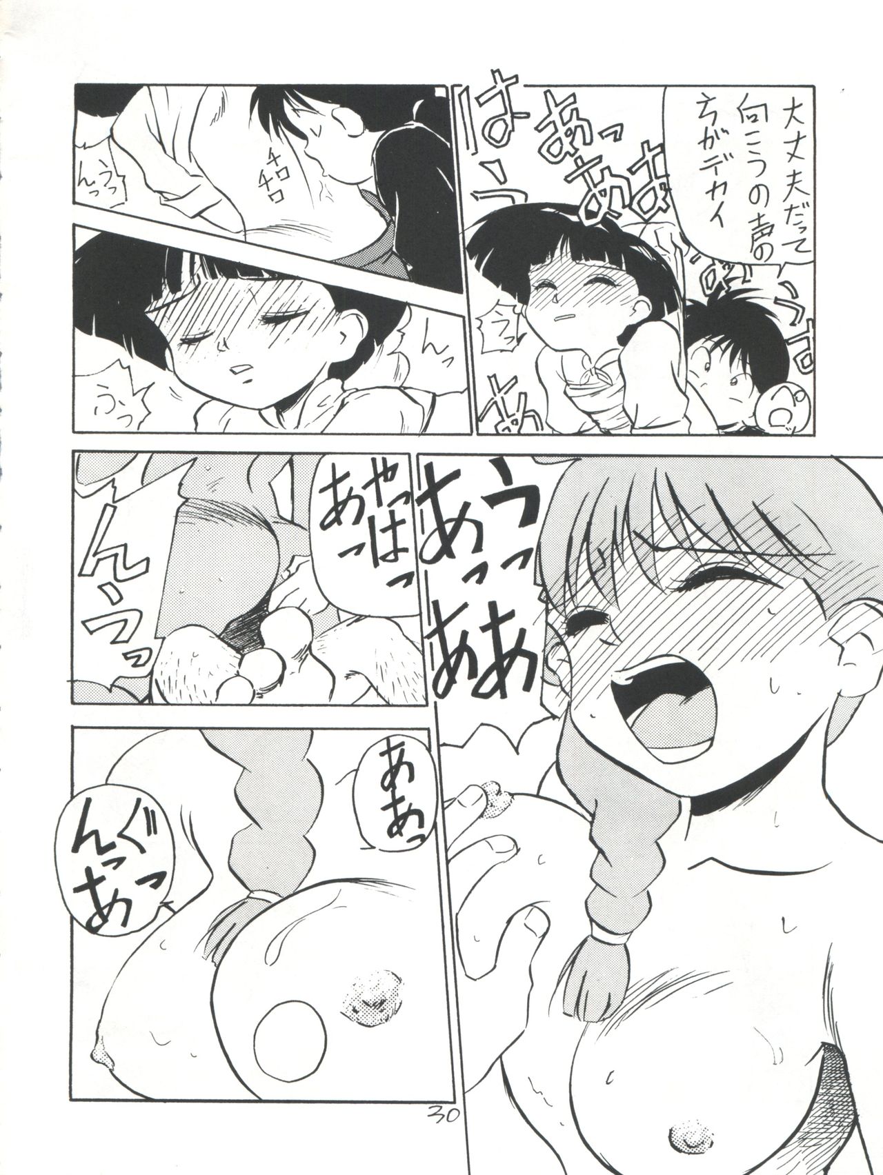 (C43) [V. Hercules (Sazanami Kazuto)] Chuutou (Bishoujo Senshi Sailor Moon, Mama is a 4th Grader) page 30 full