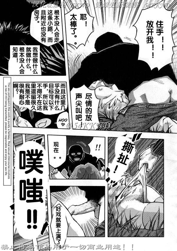 [Noda Gaku] Goukan Douri [Chinese] [KKND漢化] page 2 full