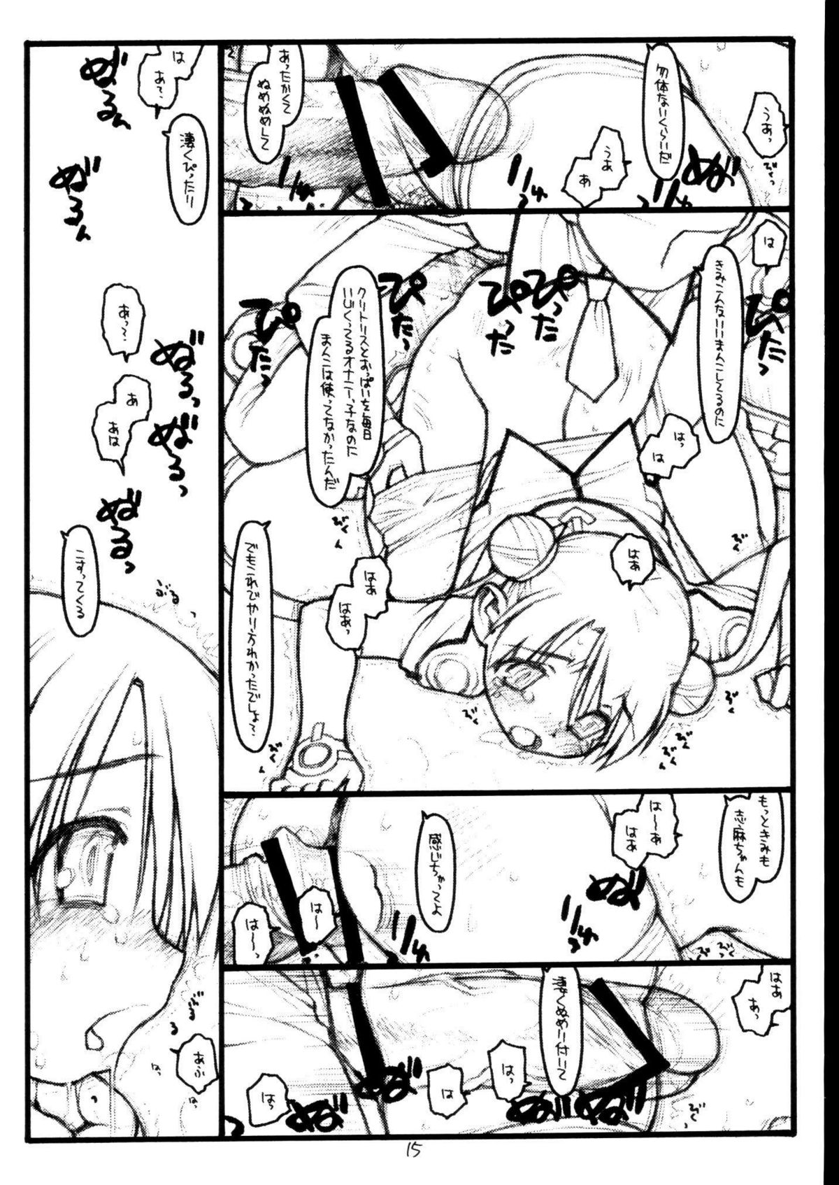 (C64) [bolze. (rit.)] Baby Bitch / Super Bitch (Stellvia of the Universe | Uchuu no Stellvia) page 14 full