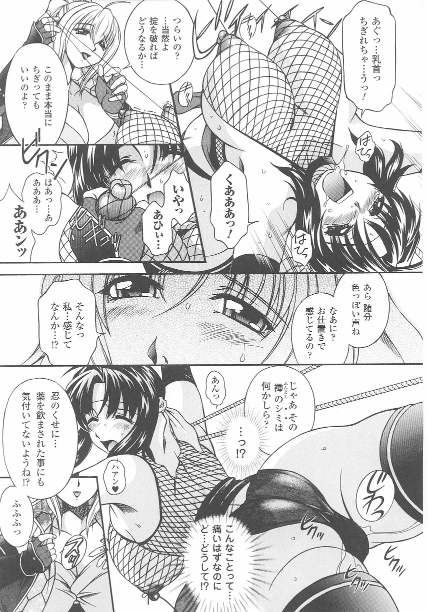 [Anthology] Kunoichi Anthology Comics page 29 full