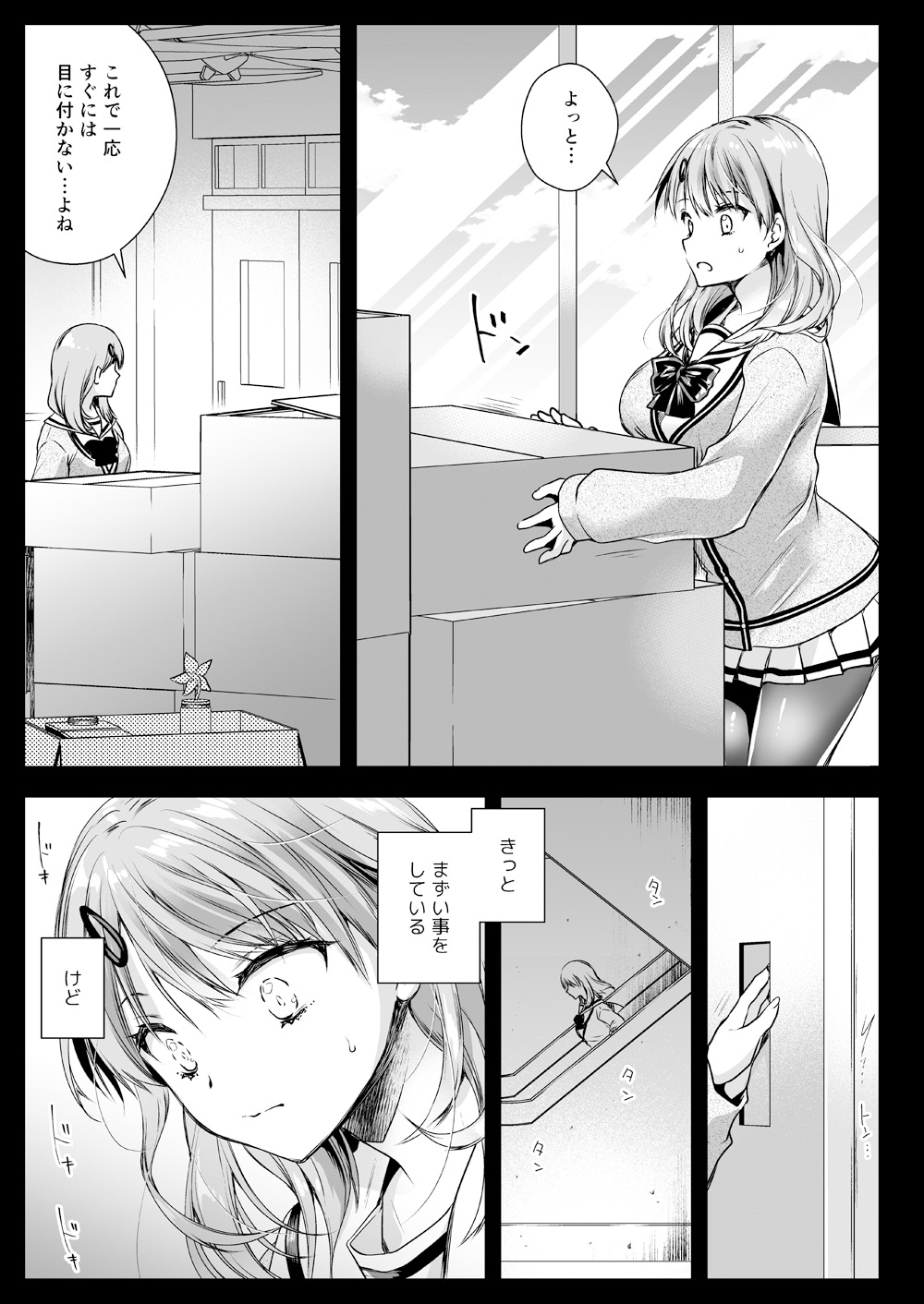 [Kurosawa pict (Kurosawa Yuri)] Seifuku Shokushu 16 [Digital] page 14 full