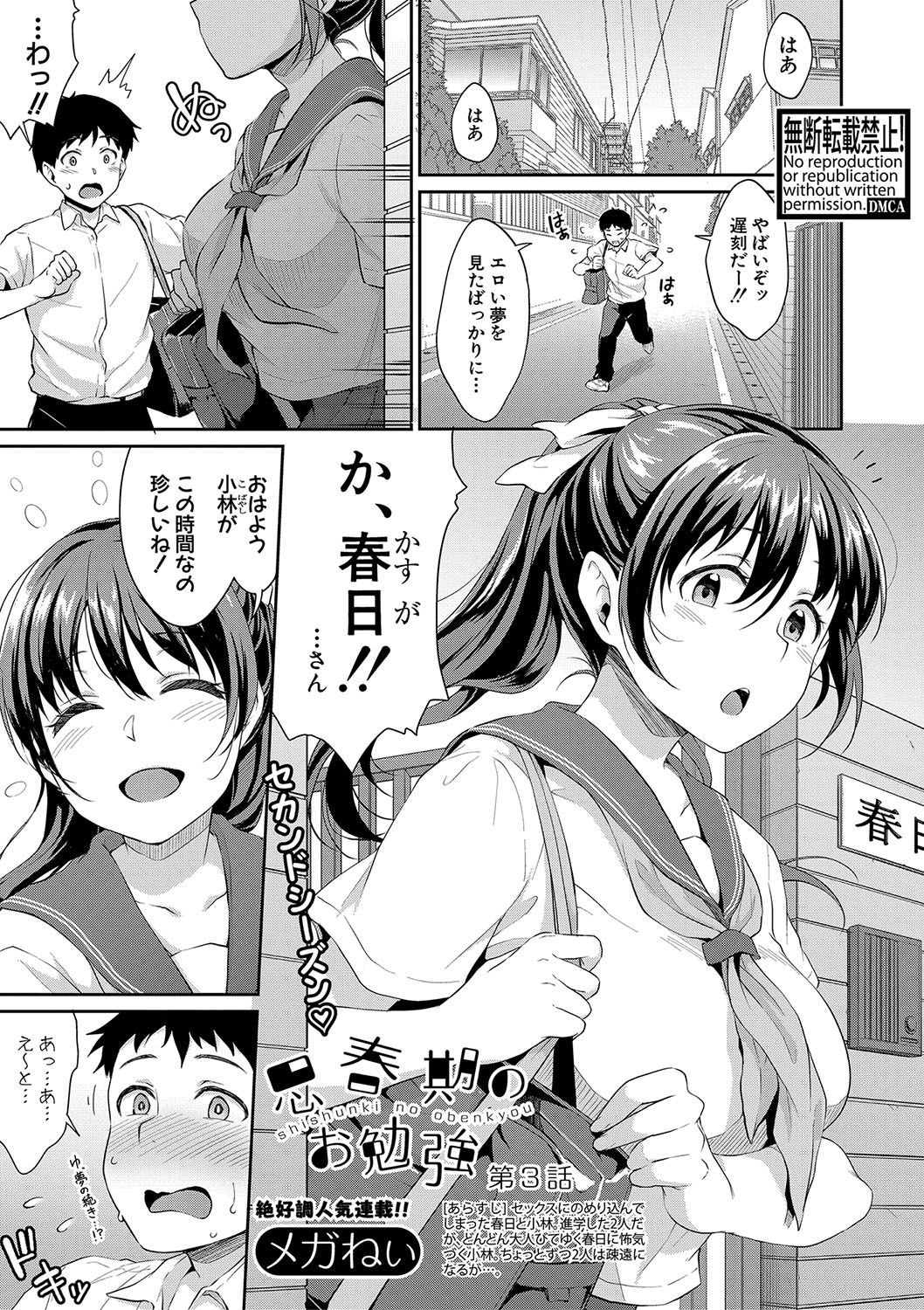 COMIC Shingeki 2019-08 [Digital] page 8 full