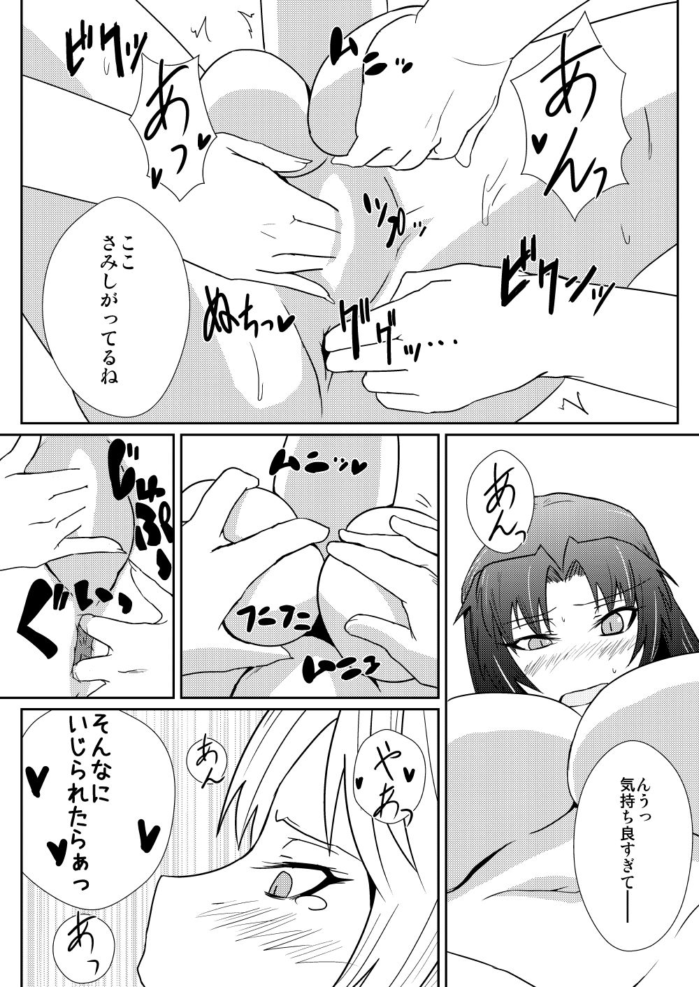 [Sigamitsuki Mizuhiki (Noshigami)] Hong Meiling no Hi - Hatsujouki (Touhou Project) [Digital] page 9 full