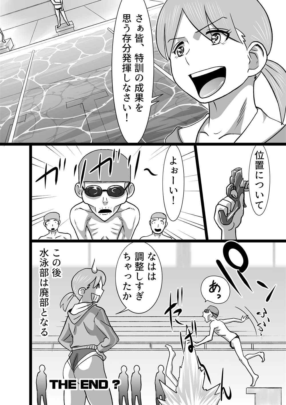 [the_orz] GO!GO! Suieibu -go go Swimming club- page 12 full