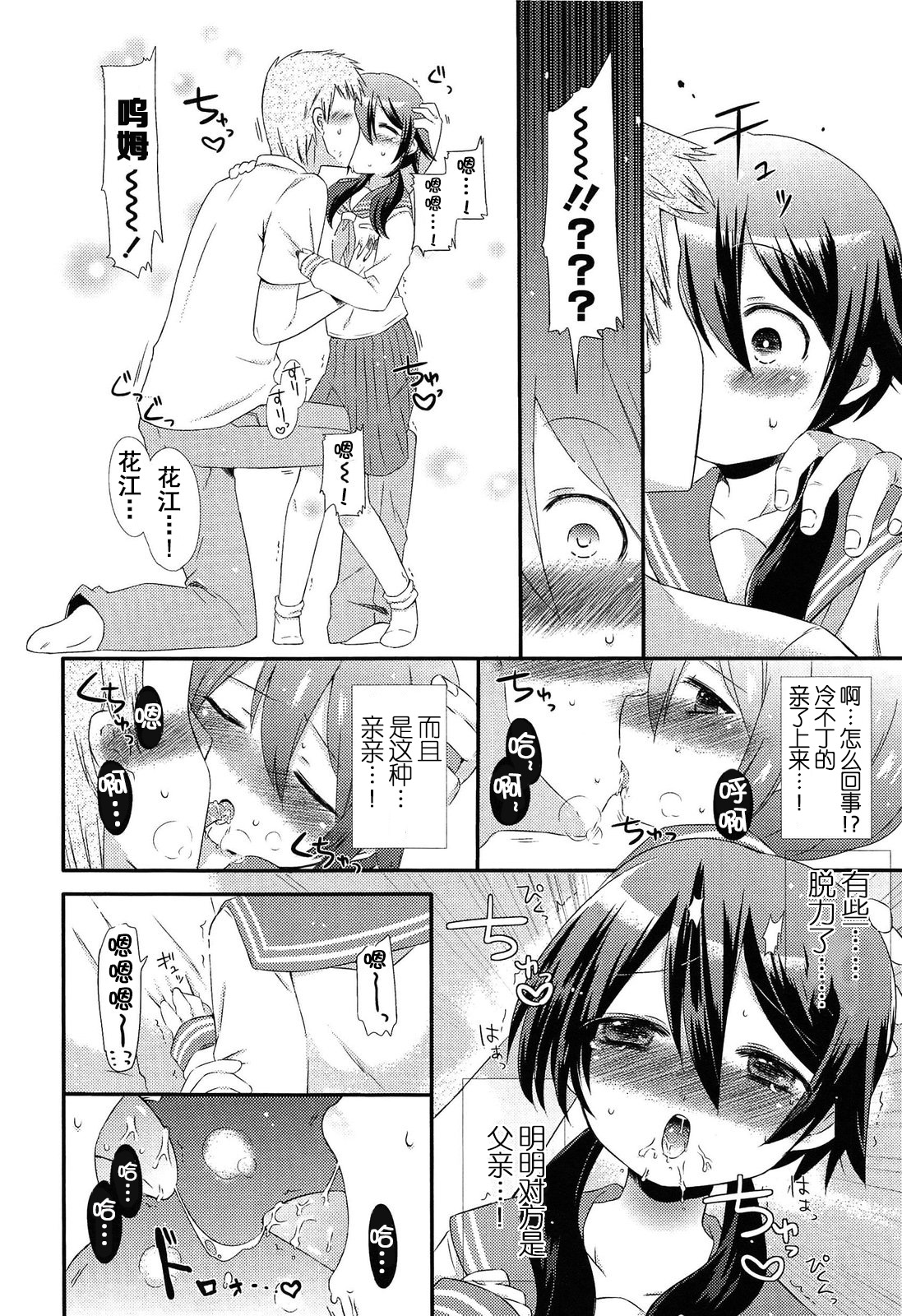 [Sangatsu Sanichi] Okaasan ni Yomigaeri! (Mikansei Shoujo Hen) [Chinese] [妖樱汉化] page 5 full