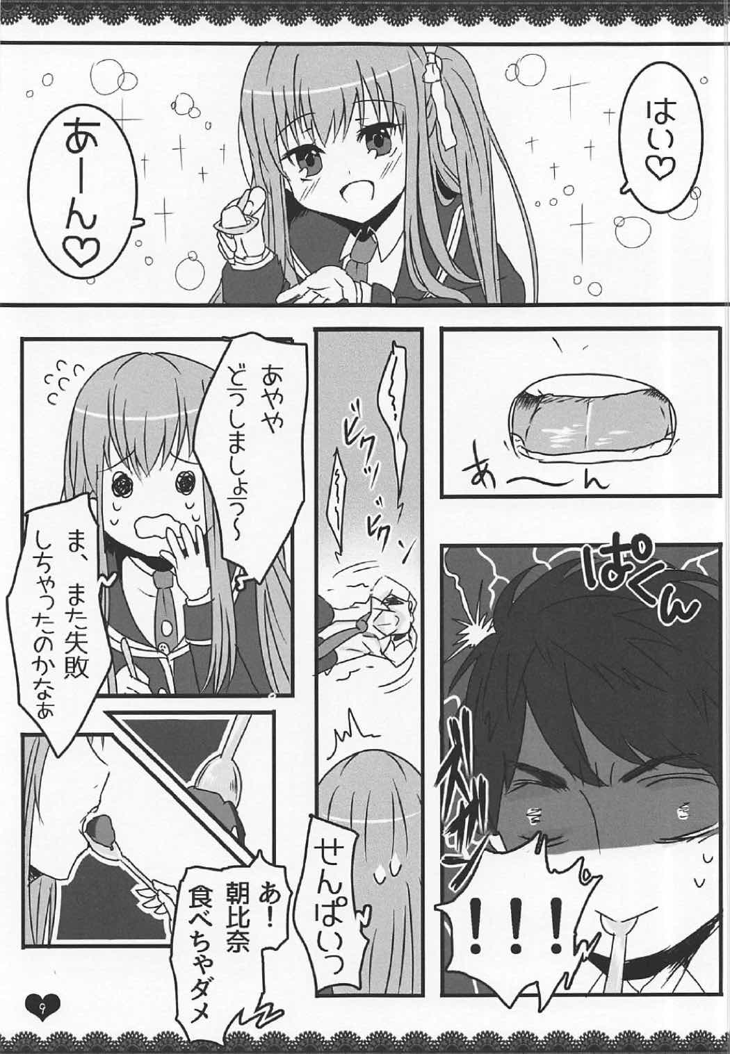 (C91) [Wanwanhouse (Inugami Nepia)] Momojiru (Girl Friend BETA) page 8 full