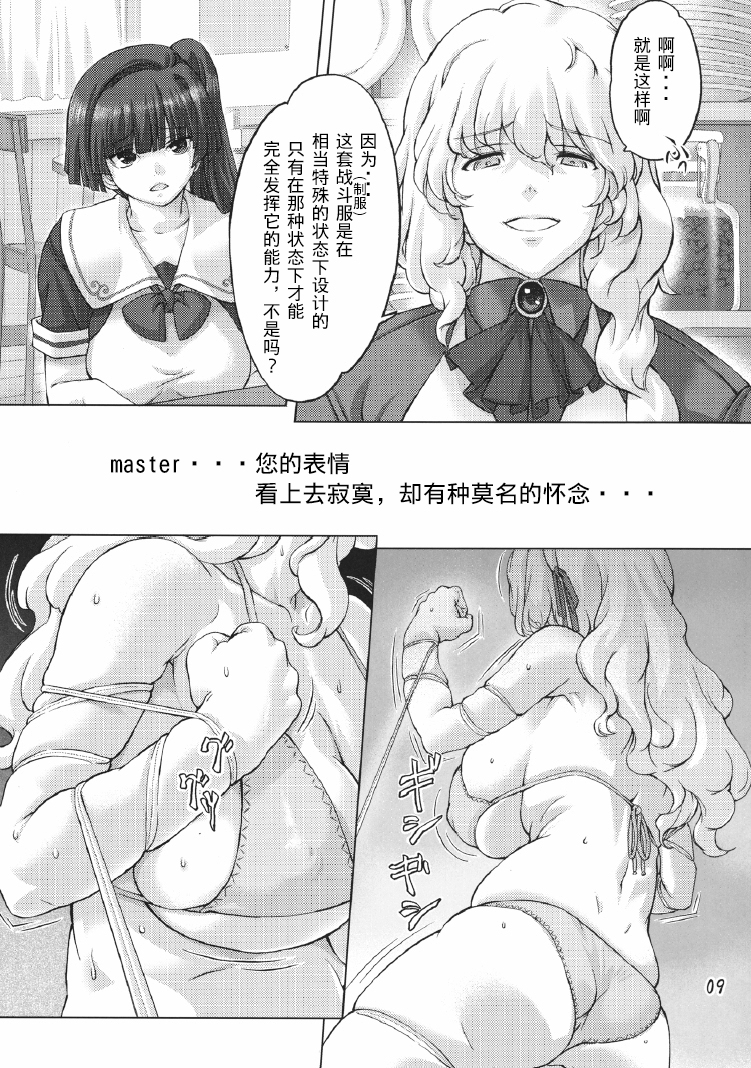 [Orange Peels (Ore P 1-gou, Ore P 2-gou)] Sukumizu Sentai Bikininger 2 [Chinese] [漾夕汉化] page 8 full