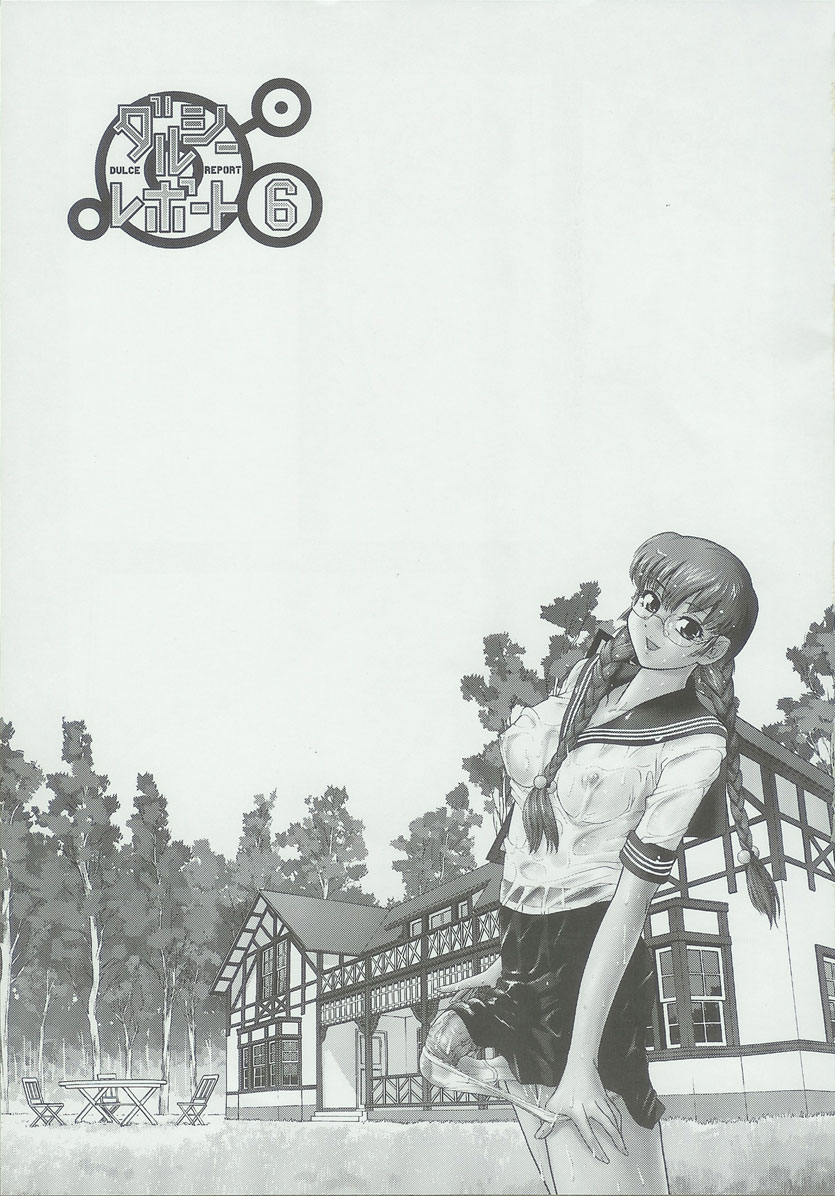 (C68) [Behind Moon (Q)] Dulce Report 6 page 2 full