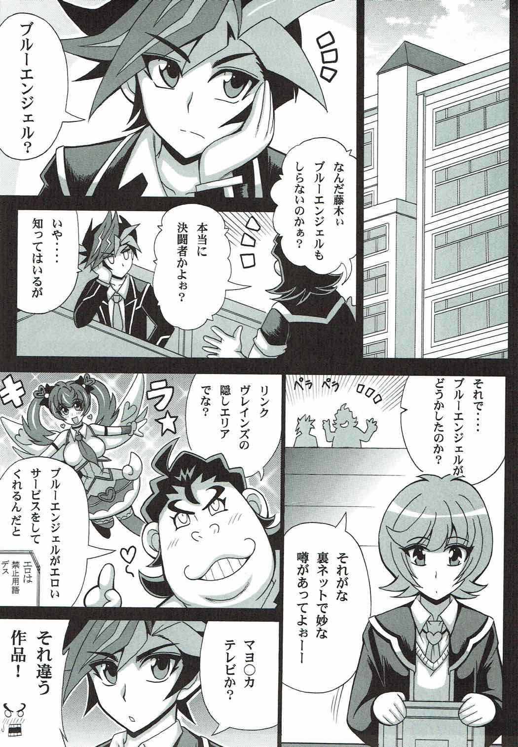 (COMIC1☆12) [Leaz Koubou (Oujano Kaze)] BLUE VRAINS (Yu-Gi-Oh! VRAINS) page 2 full